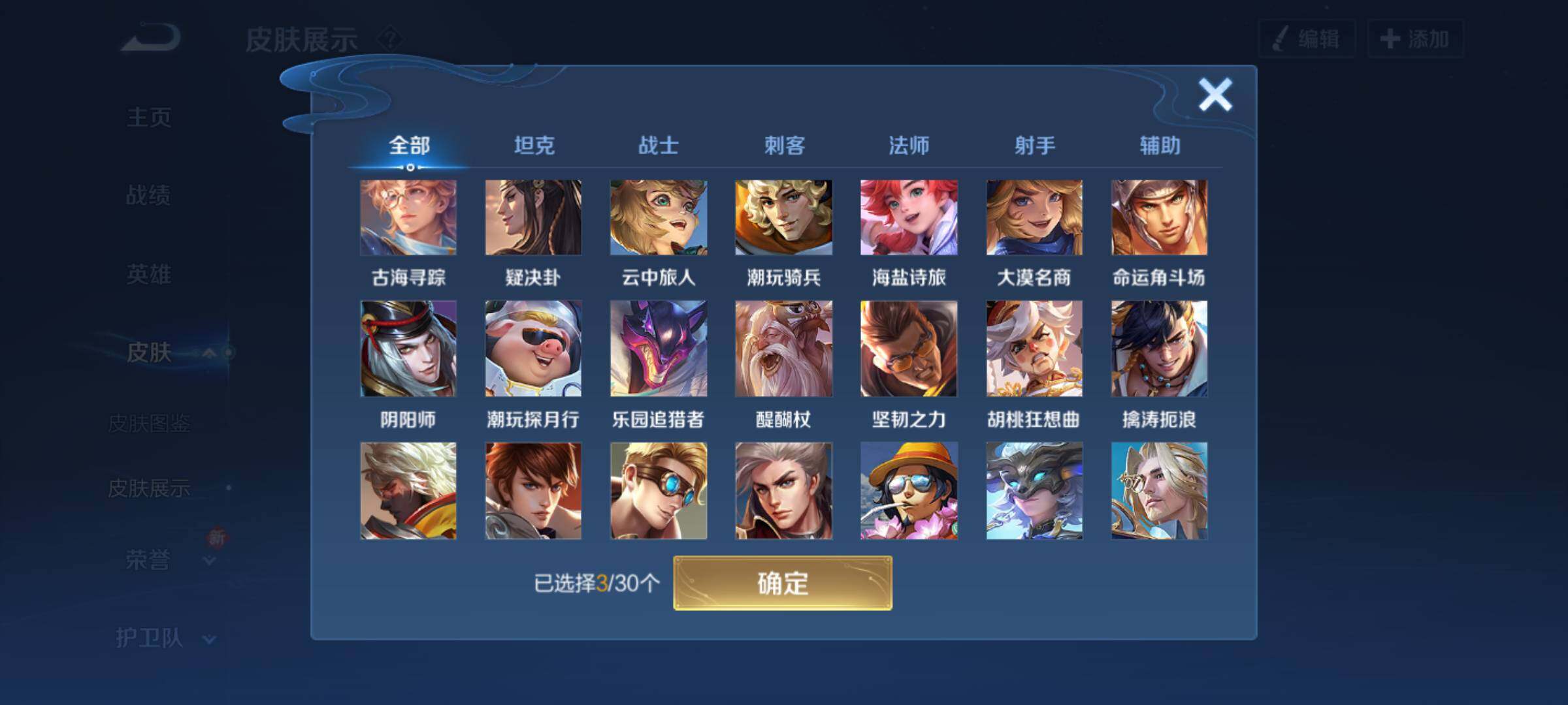 WZHJJ3199626王者荣耀账号详情图5 WZHJJ3199626王者荣耀账号详情图5