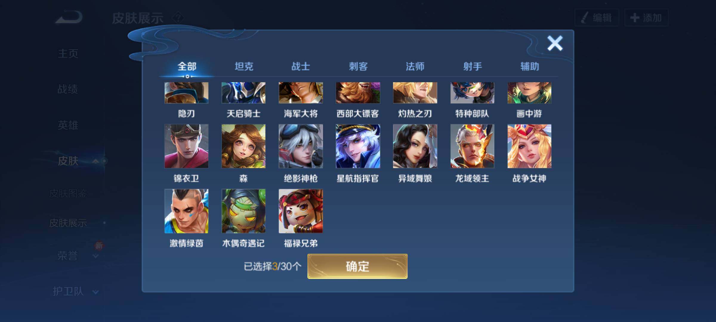 WZHJJ3199626王者荣耀账号详情图6 WZHJJ3199626王者荣耀账号详情图6