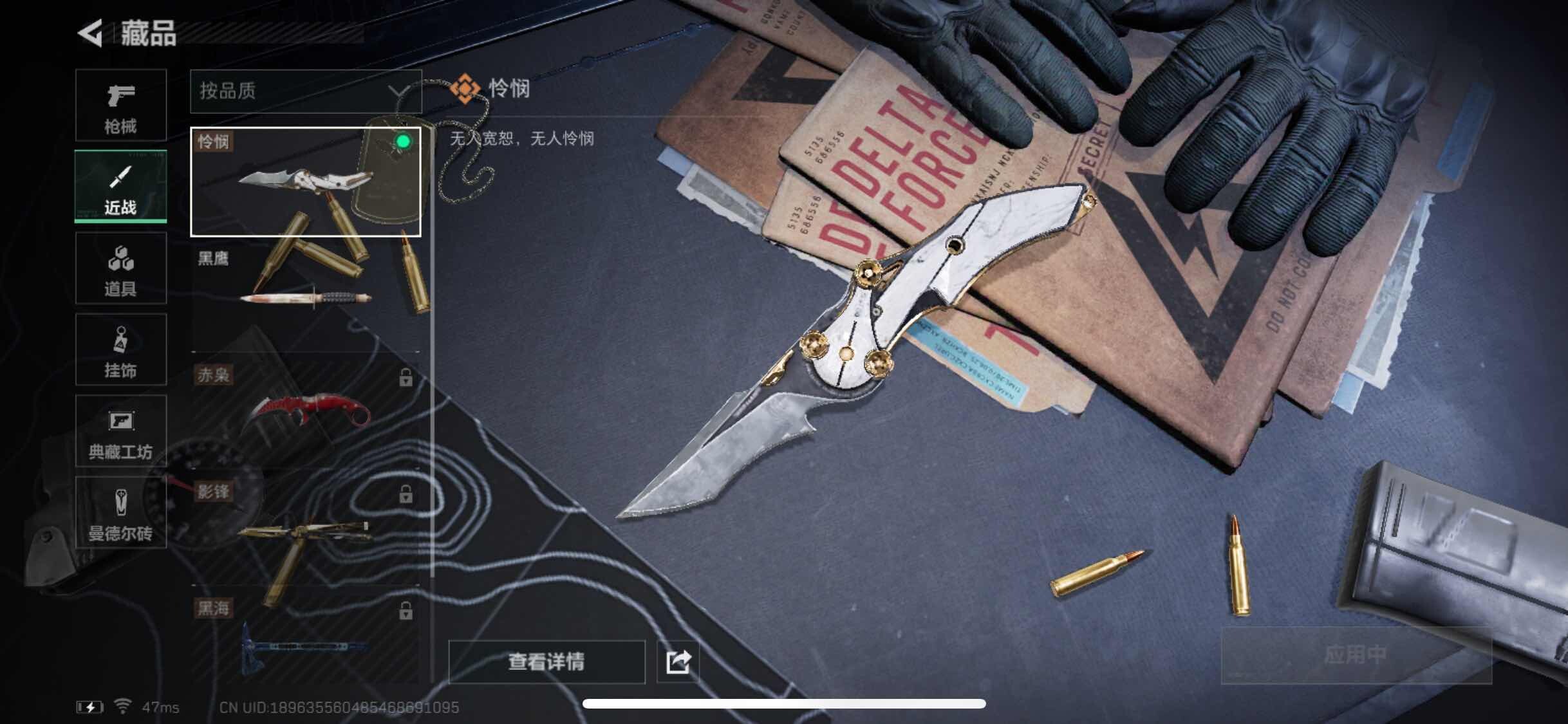 SJZYXS311090三角洲行动账号详情图3 SJZYXS311090三角洲行动账号详情图3