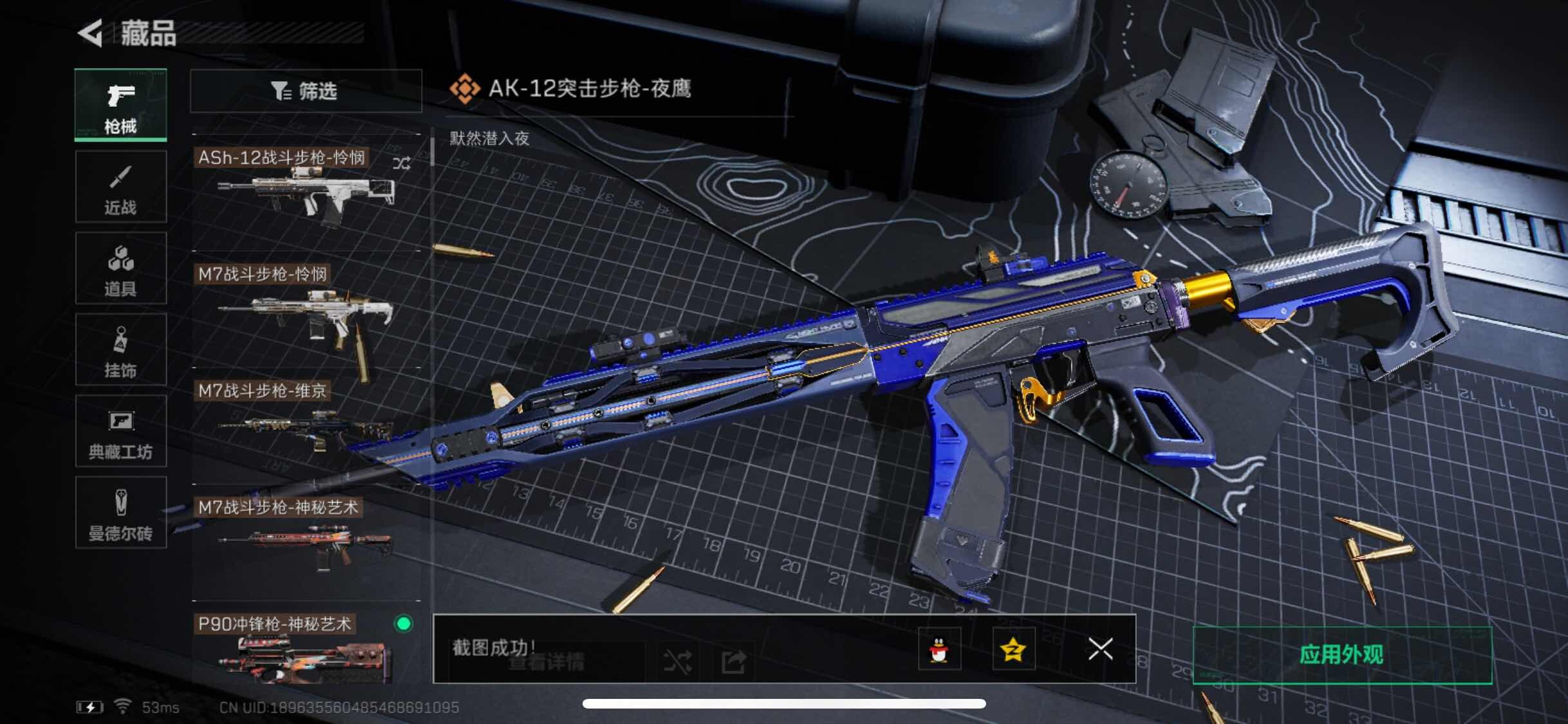 SJZYXS311090三角洲行动账号详情图5 SJZYXS311090三角洲行动账号详情图5