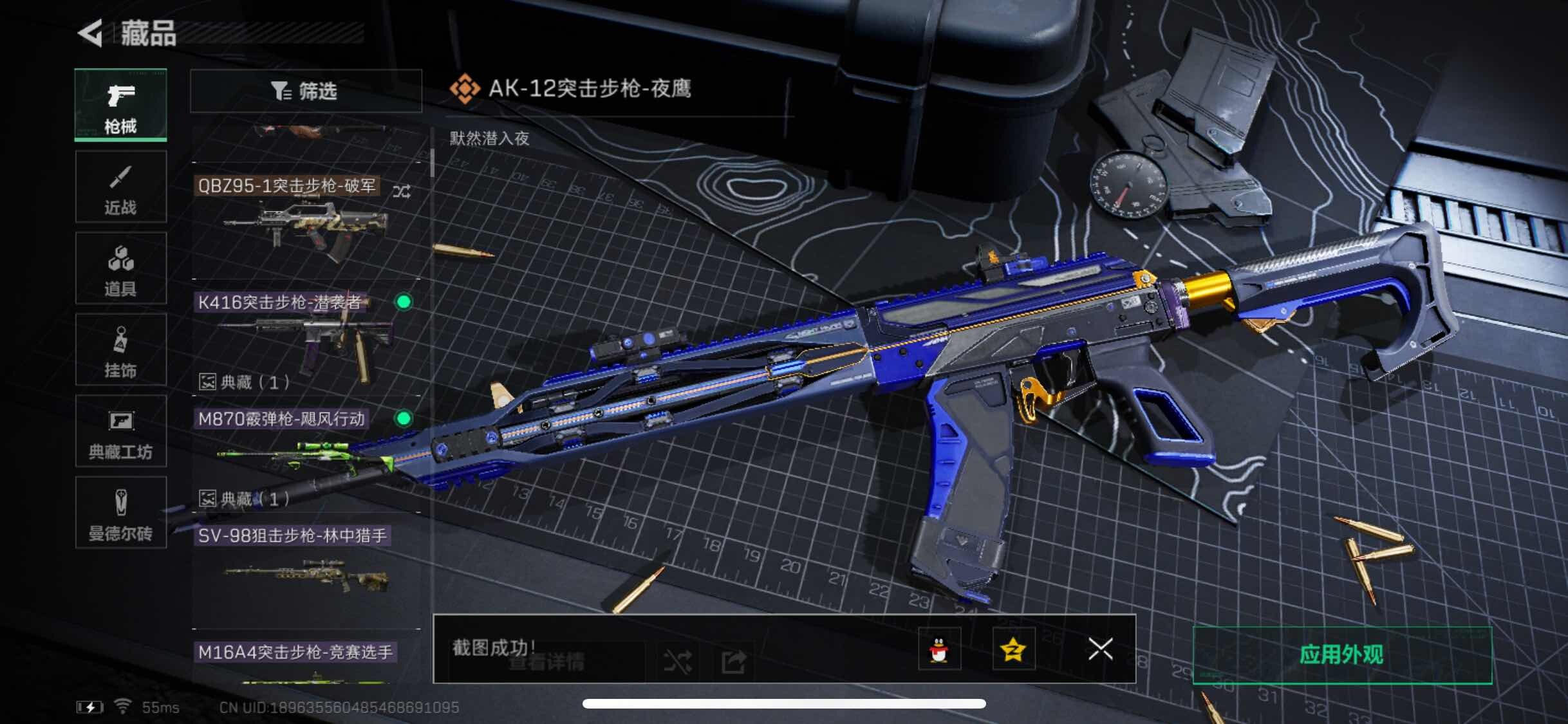 SJZYXS311090三角洲行动账号详情图6 SJZYXS311090三角洲行动账号详情图6