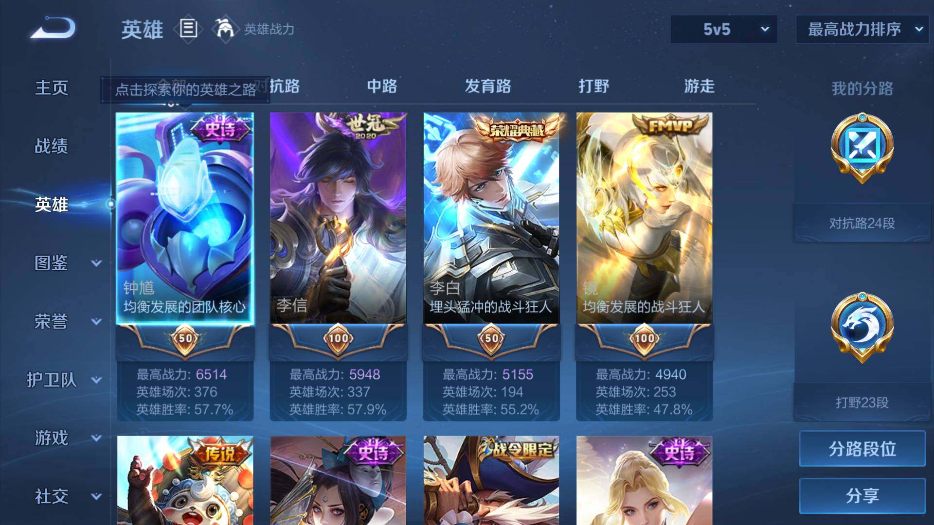 WZLFY3199631王者荣耀账号详情图7