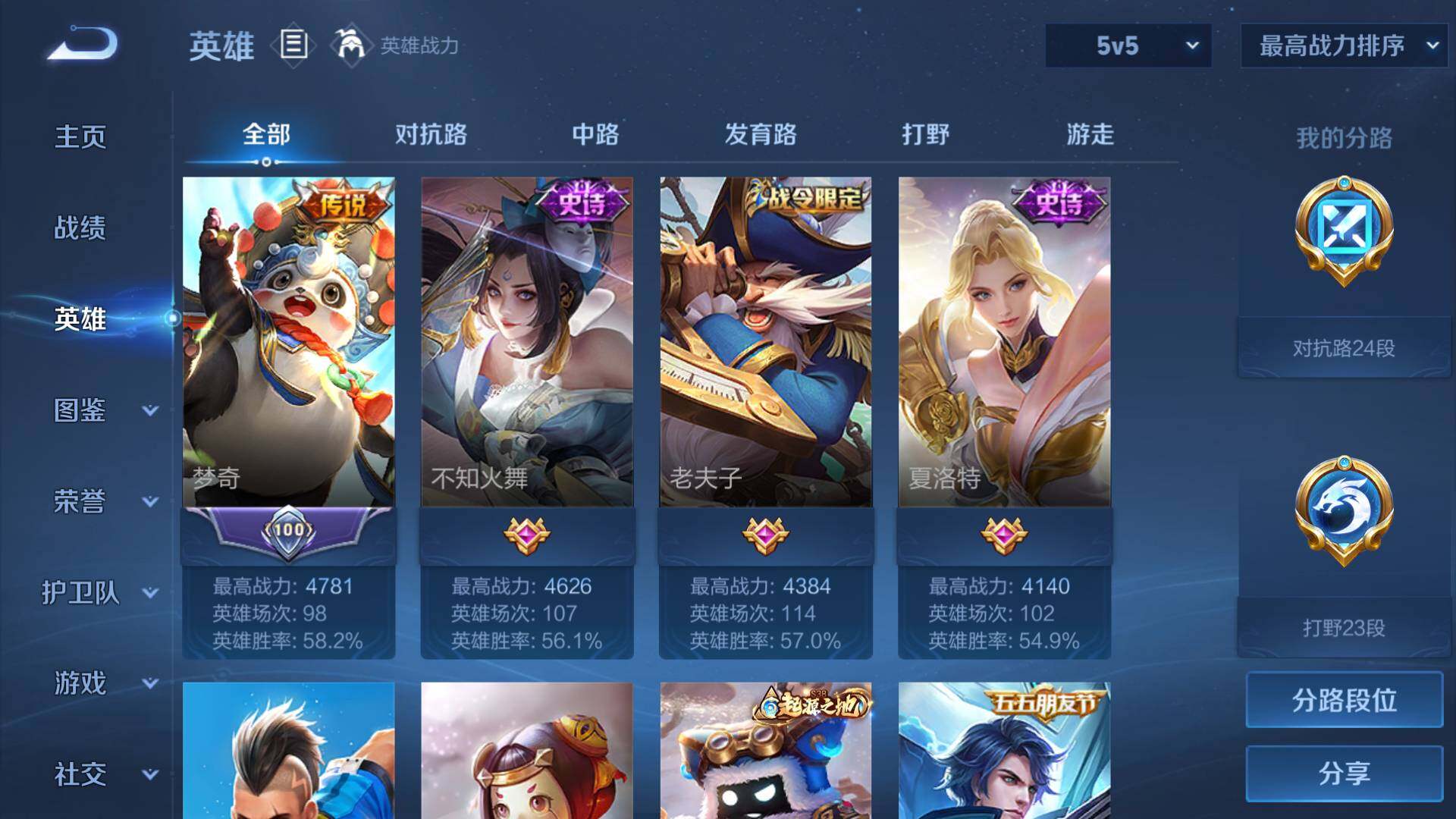 WZLFY3199631王者荣耀账号详情图9