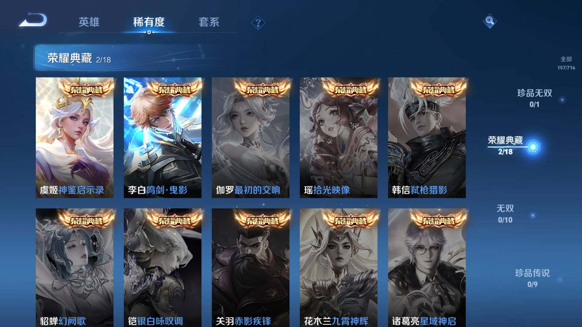 WZLFY3199631王者荣耀账号详情图11