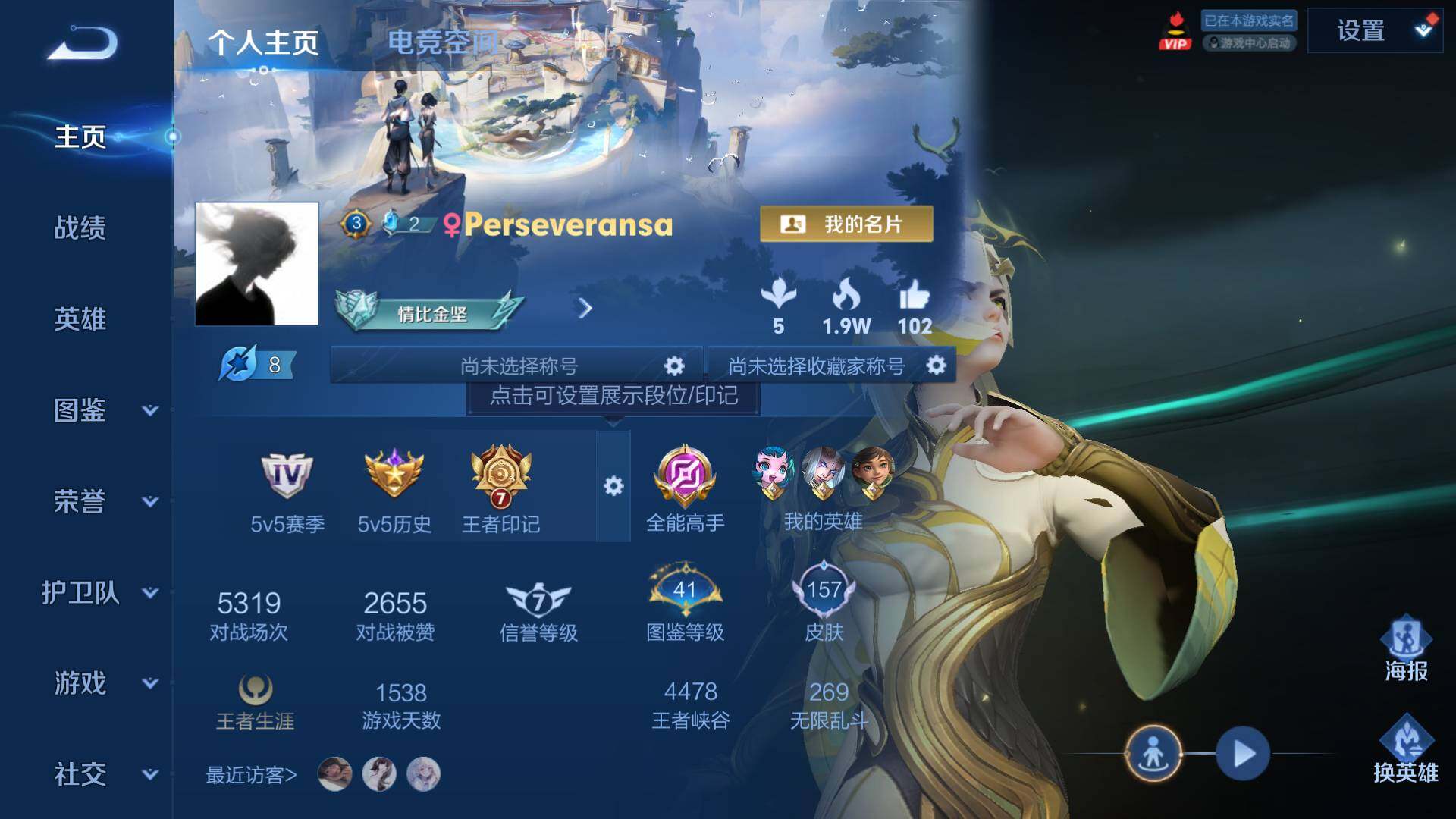 WZLFY3199631王者荣耀账号详情图12