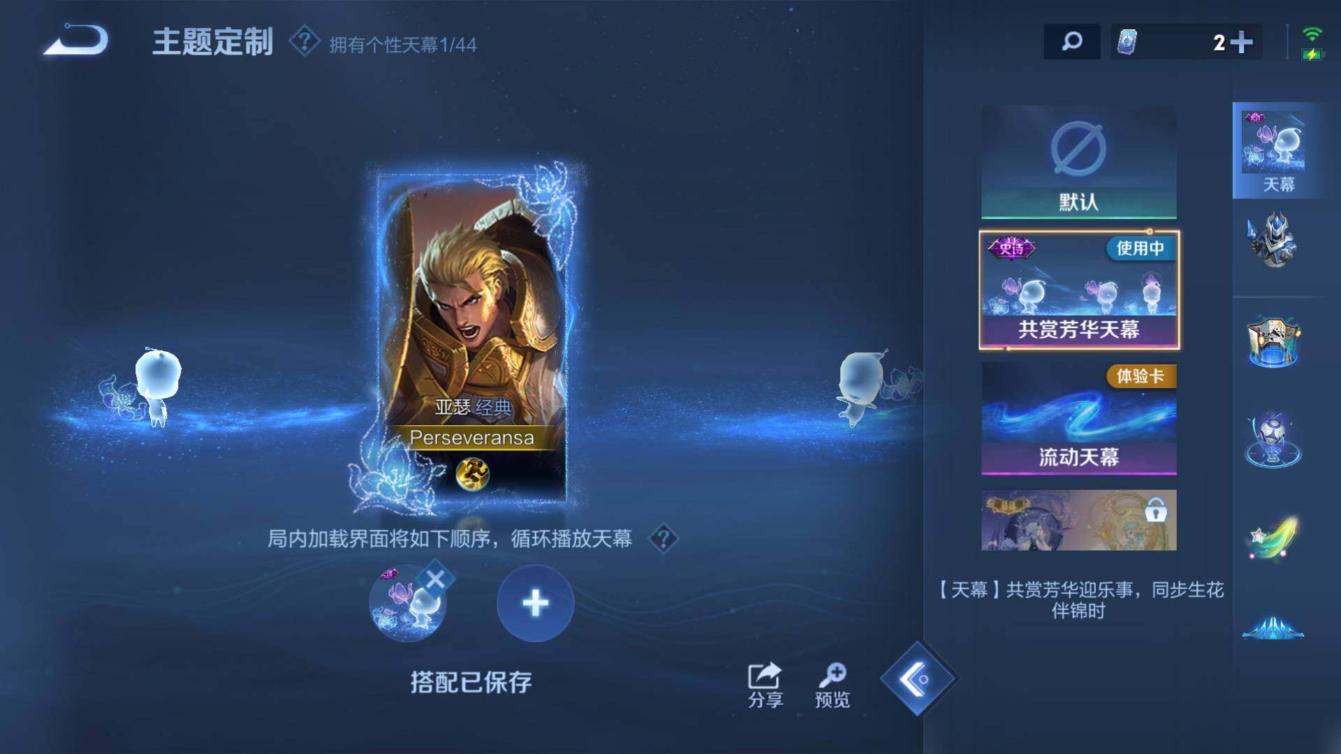 WZLFY3199631王者荣耀账号详情图13