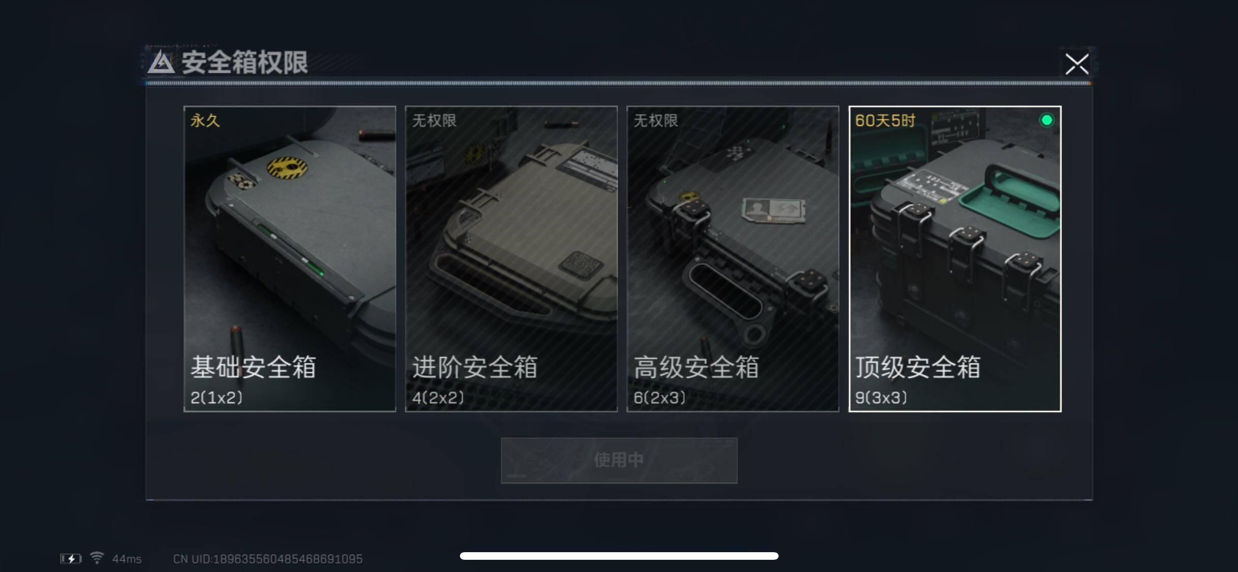 SJZYXS311090三角洲行动账号详情图8 SJZYXS311090三角洲行动账号详情图8