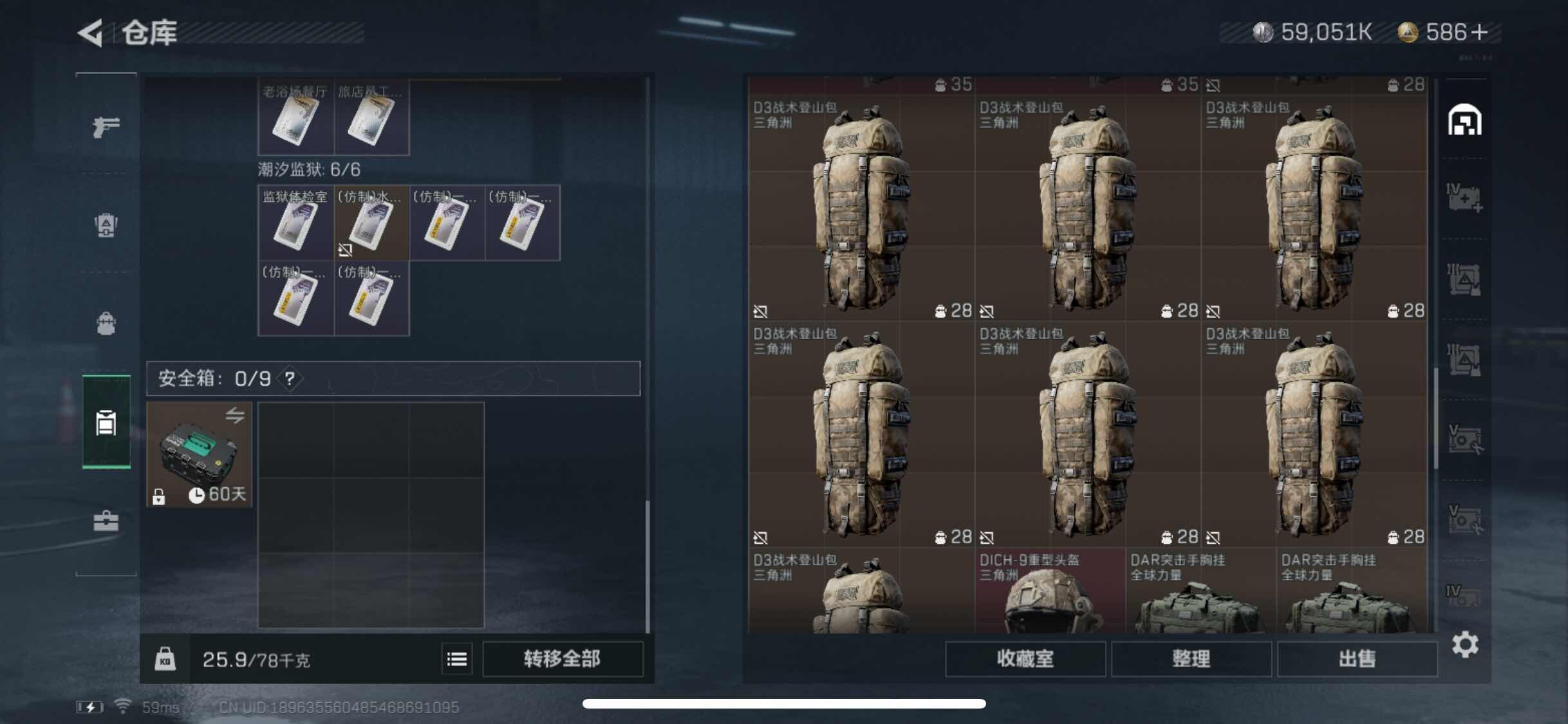 SJZYXS311090三角洲行动账号详情图9 SJZYXS311090三角洲行动账号详情图9