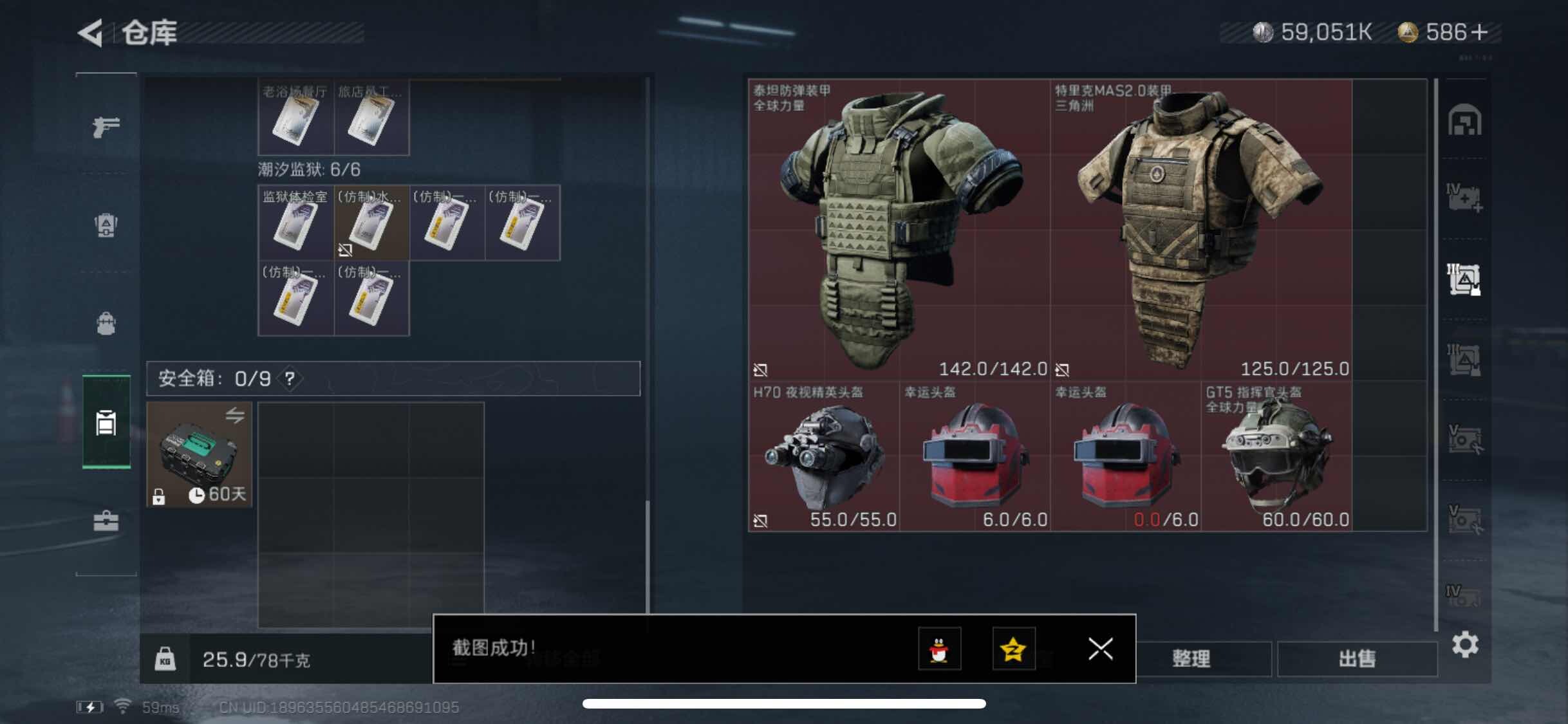 SJZYXS311090三角洲行动账号详情图11 SJZYXS311090三角洲行动账号详情图11