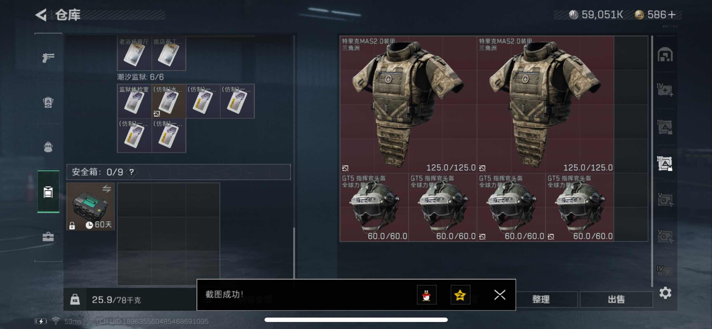SJZYXS311090三角洲行动账号详情图12 SJZYXS311090三角洲行动账号详情图12