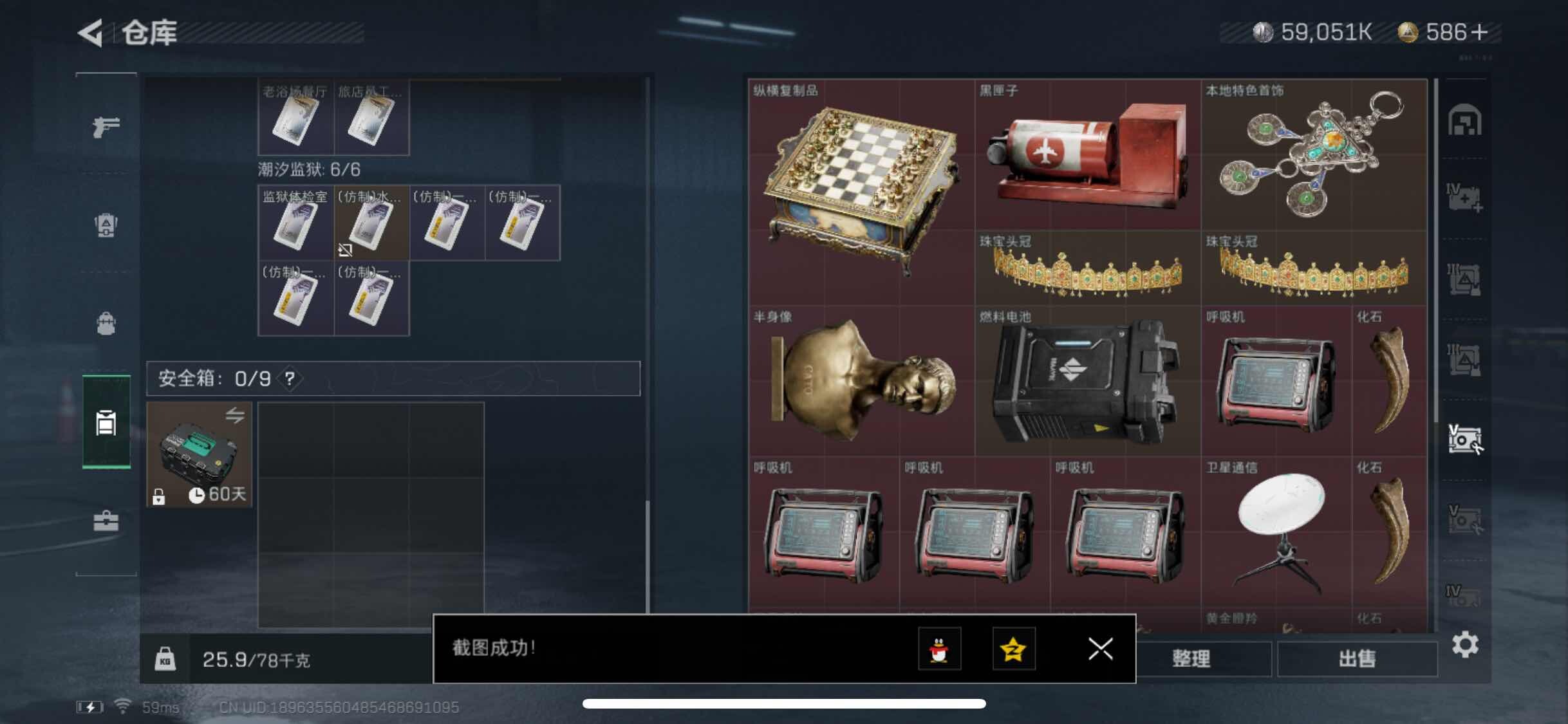 SJZYXS311090三角洲行动账号详情图13 SJZYXS311090三角洲行动账号详情图13