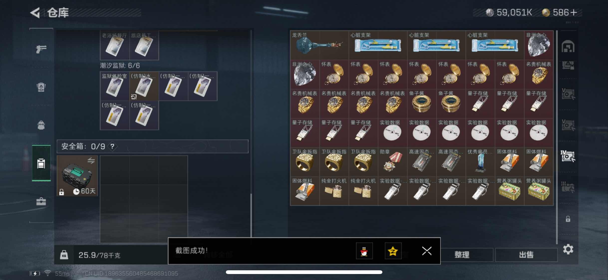SJZYXS311090三角洲行动账号详情图15 SJZYXS311090三角洲行动账号详情图15