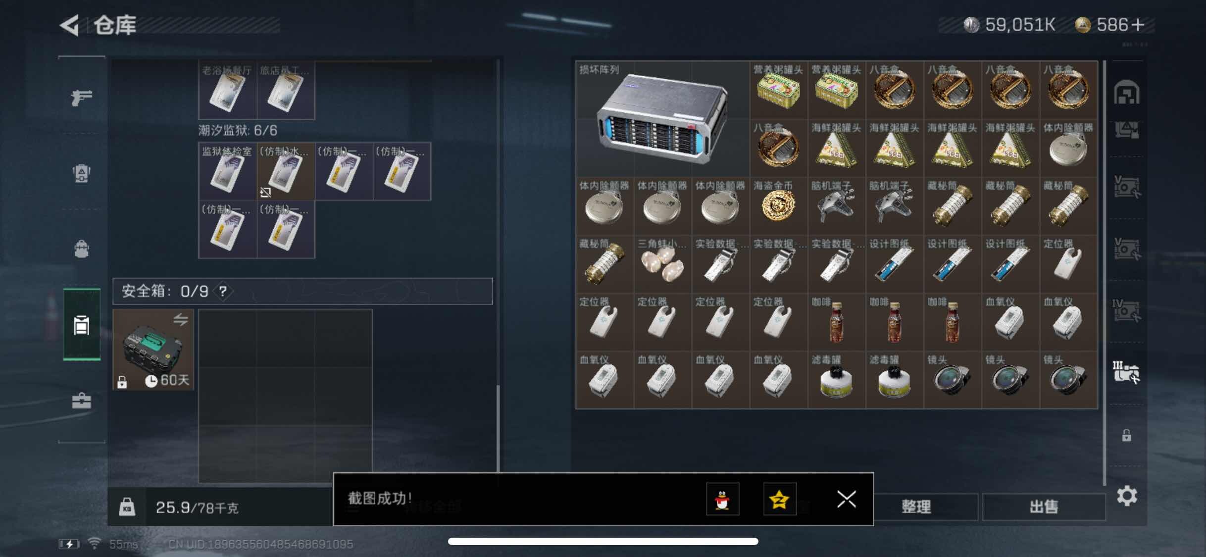 SJZYXS311090三角洲行动账号详情图16 SJZYXS311090三角洲行动账号详情图16