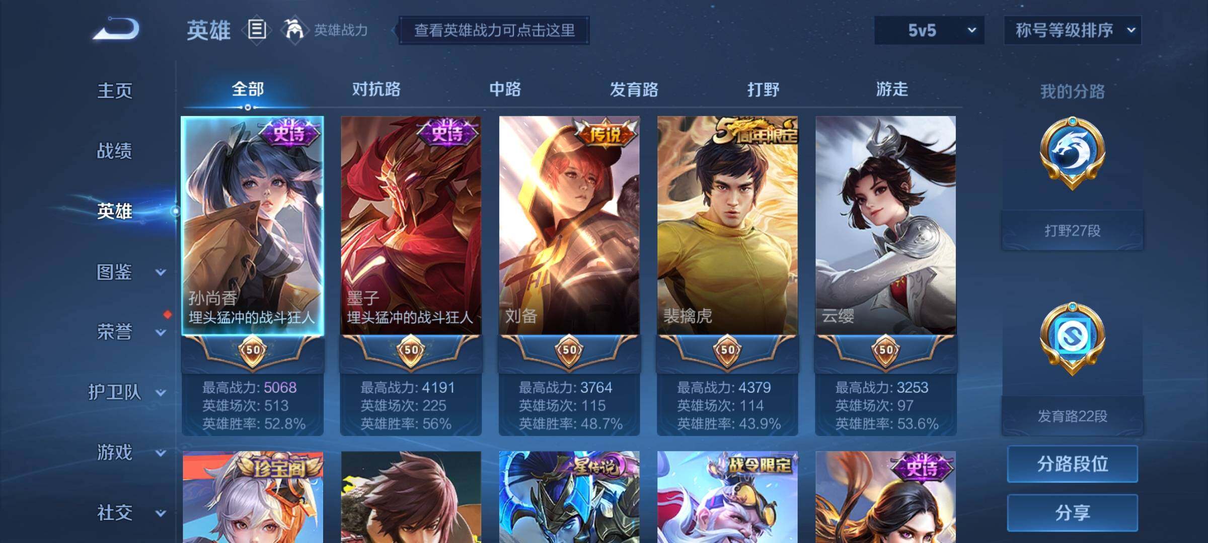 WZJZ3206232王者荣耀账号详情图5