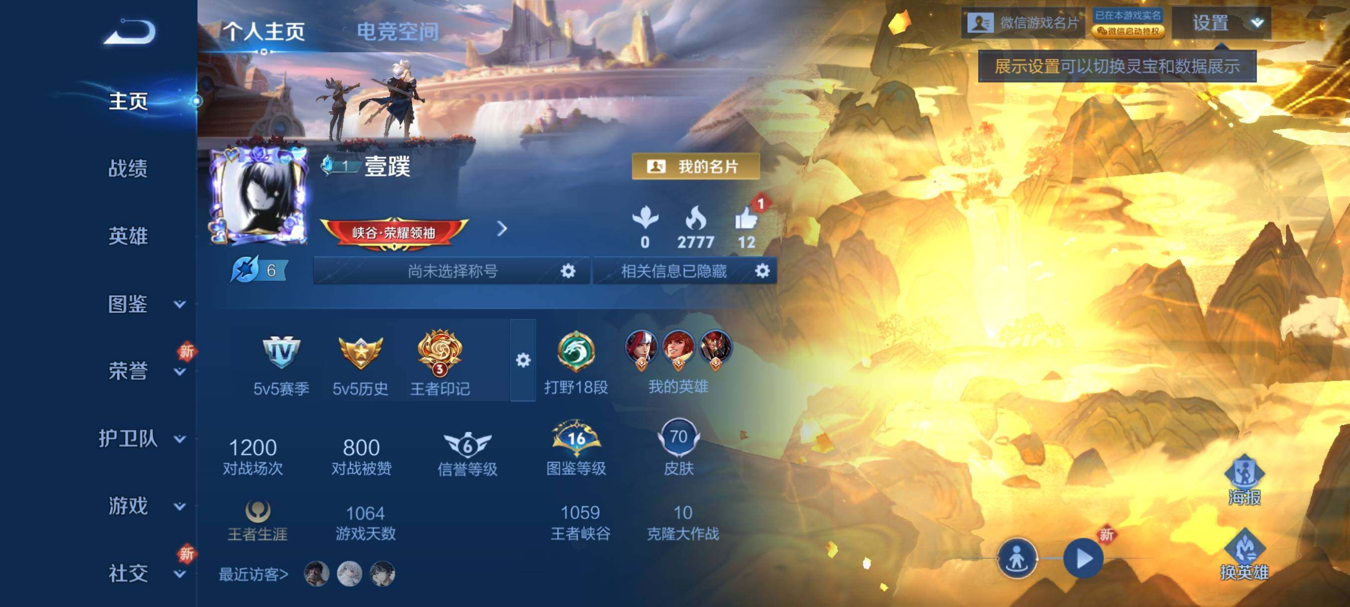 WZHJJ3199634王者荣耀账号详情图7