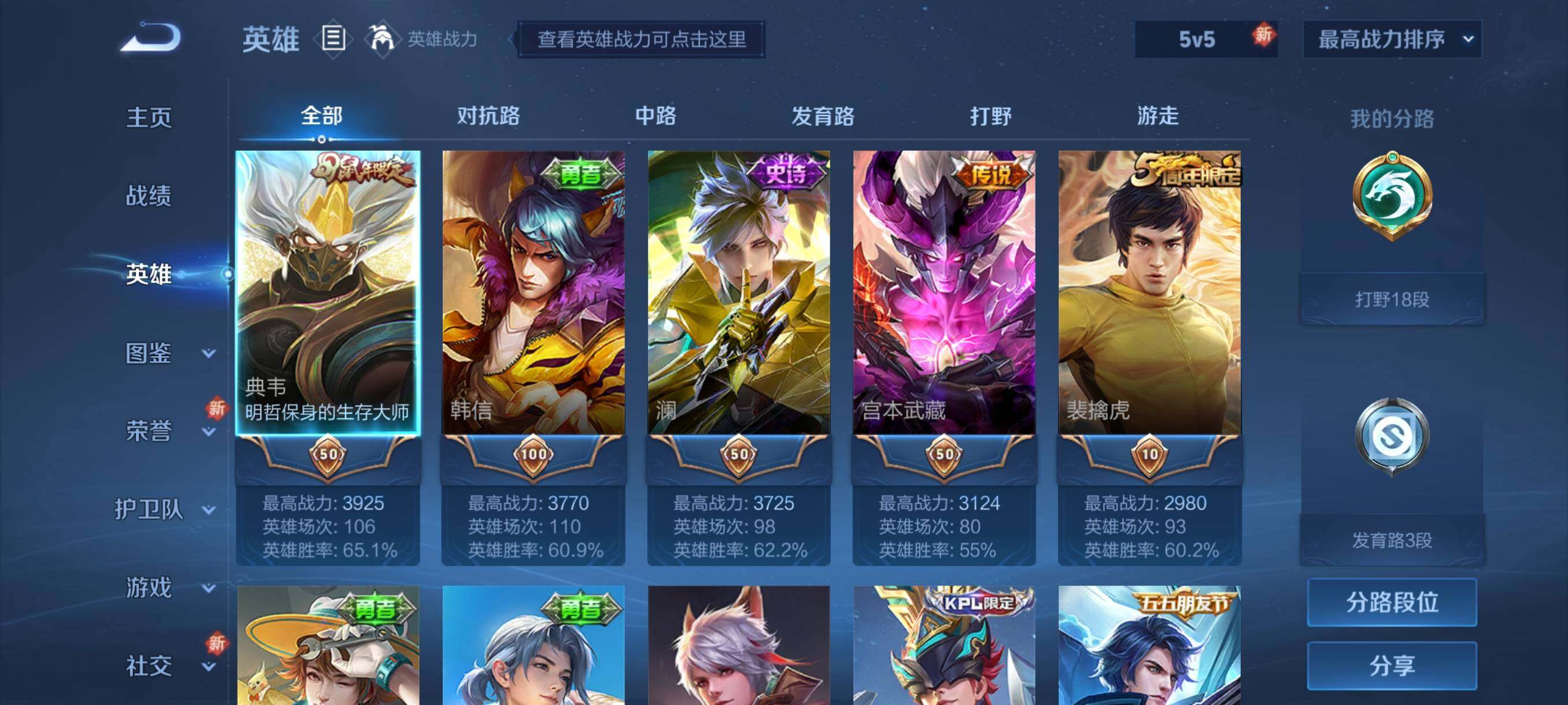 WZHJJ3199634王者荣耀账号详情图2