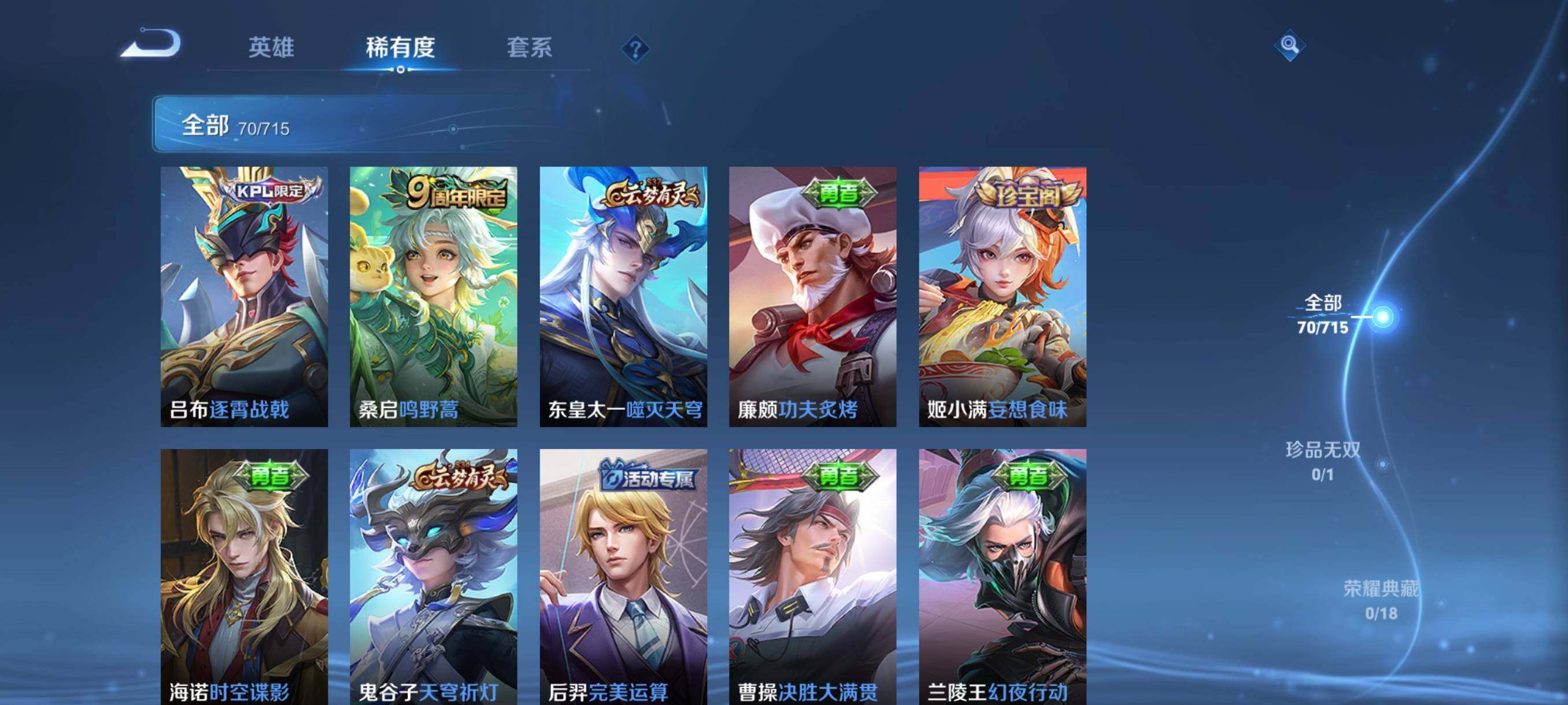 WZHJJ3199634王者荣耀账号详情图4