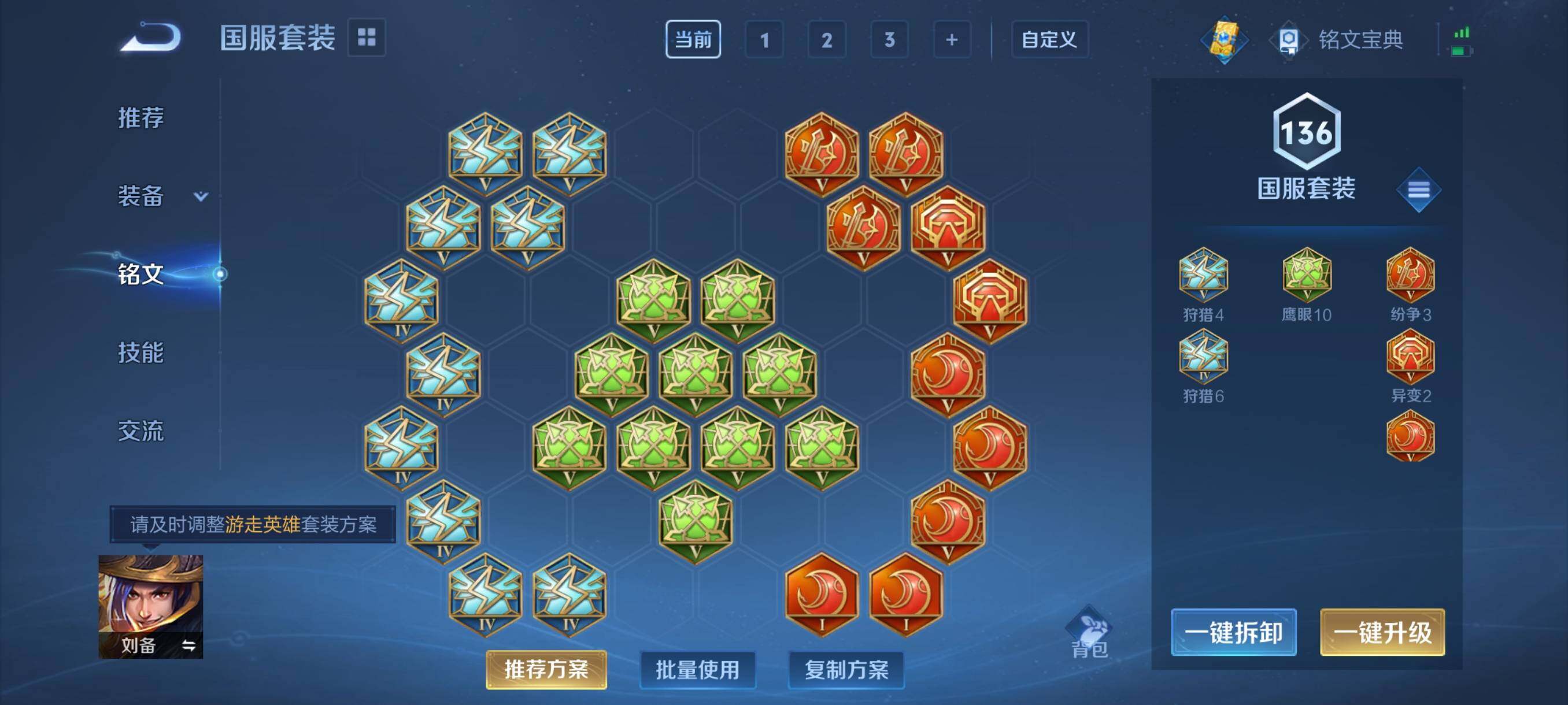 WZHJJ3199634王者荣耀账号详情图5