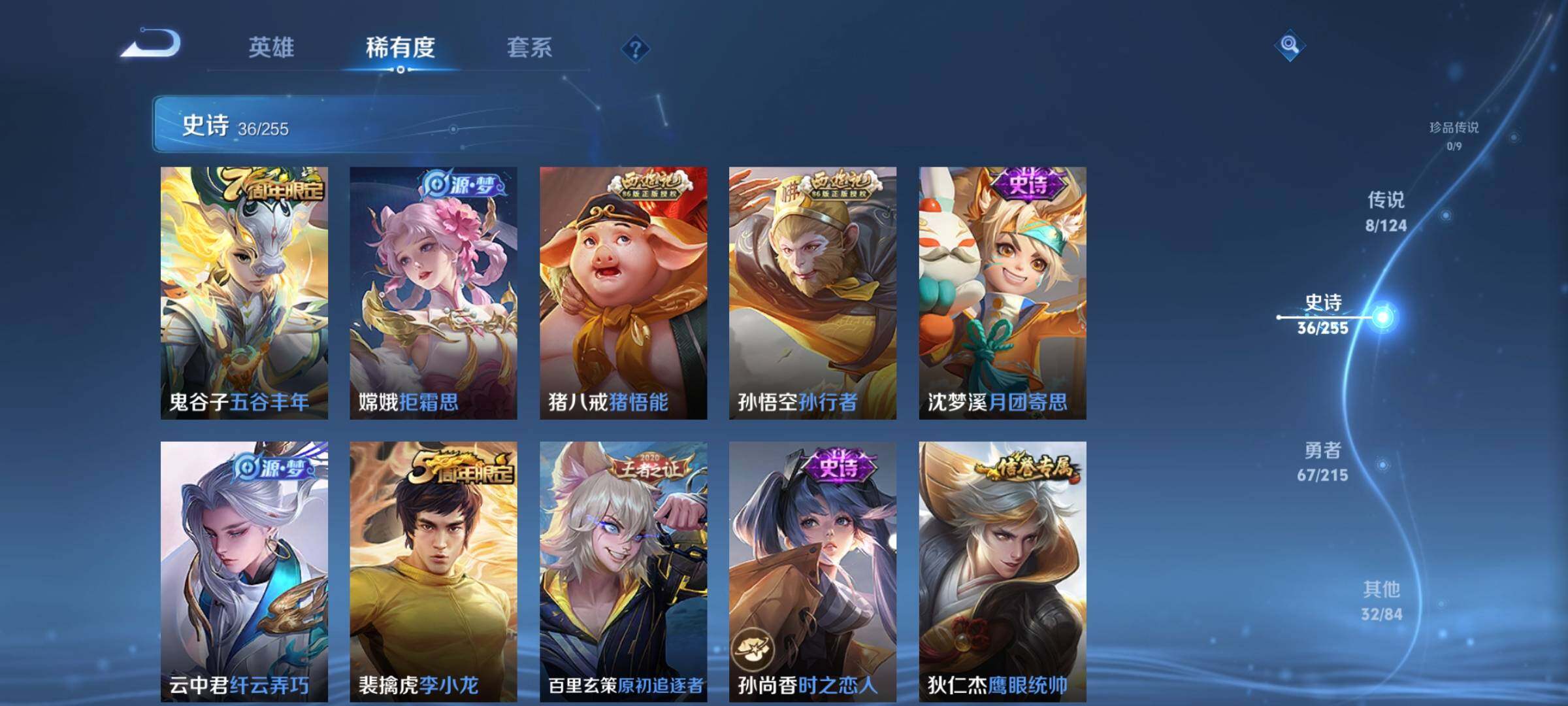 WZJZ3206232王者荣耀账号详情图9