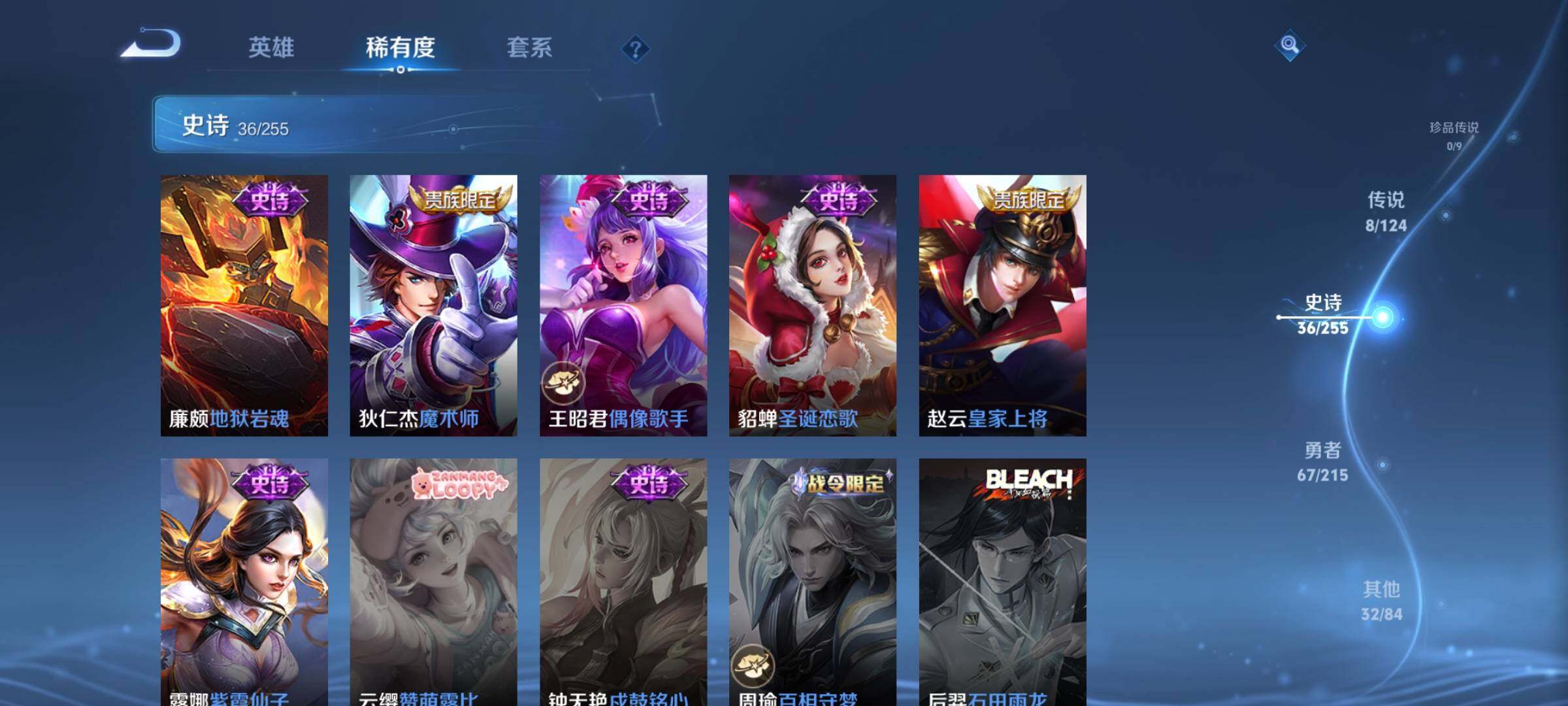 WZJZ3206232王者荣耀账号详情图11