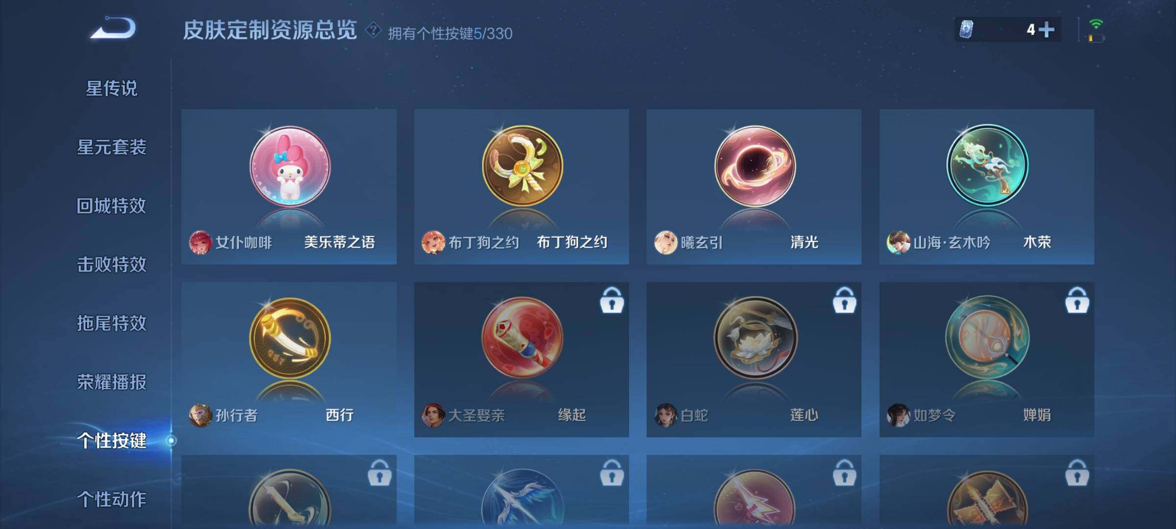 WZJZ3206232王者荣耀账号详情图12
