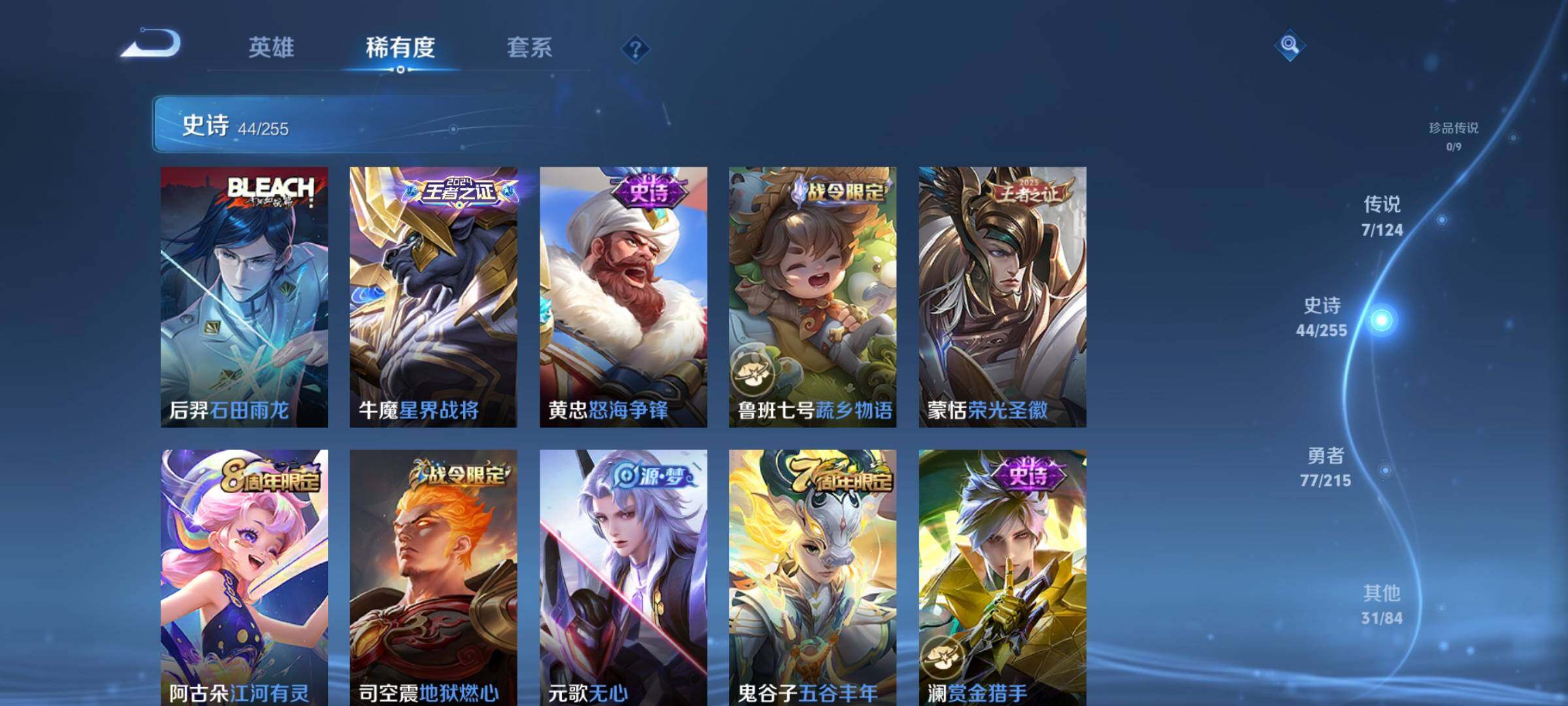 WZJZ3206234王者荣耀账号详情图6