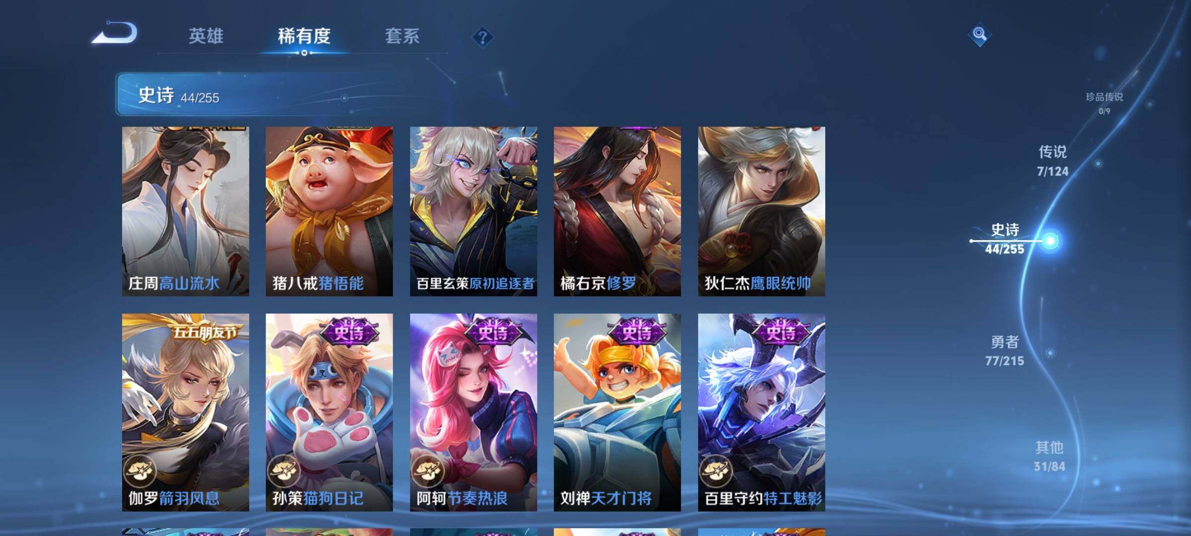 WZJZ3206234王者荣耀账号详情图7
