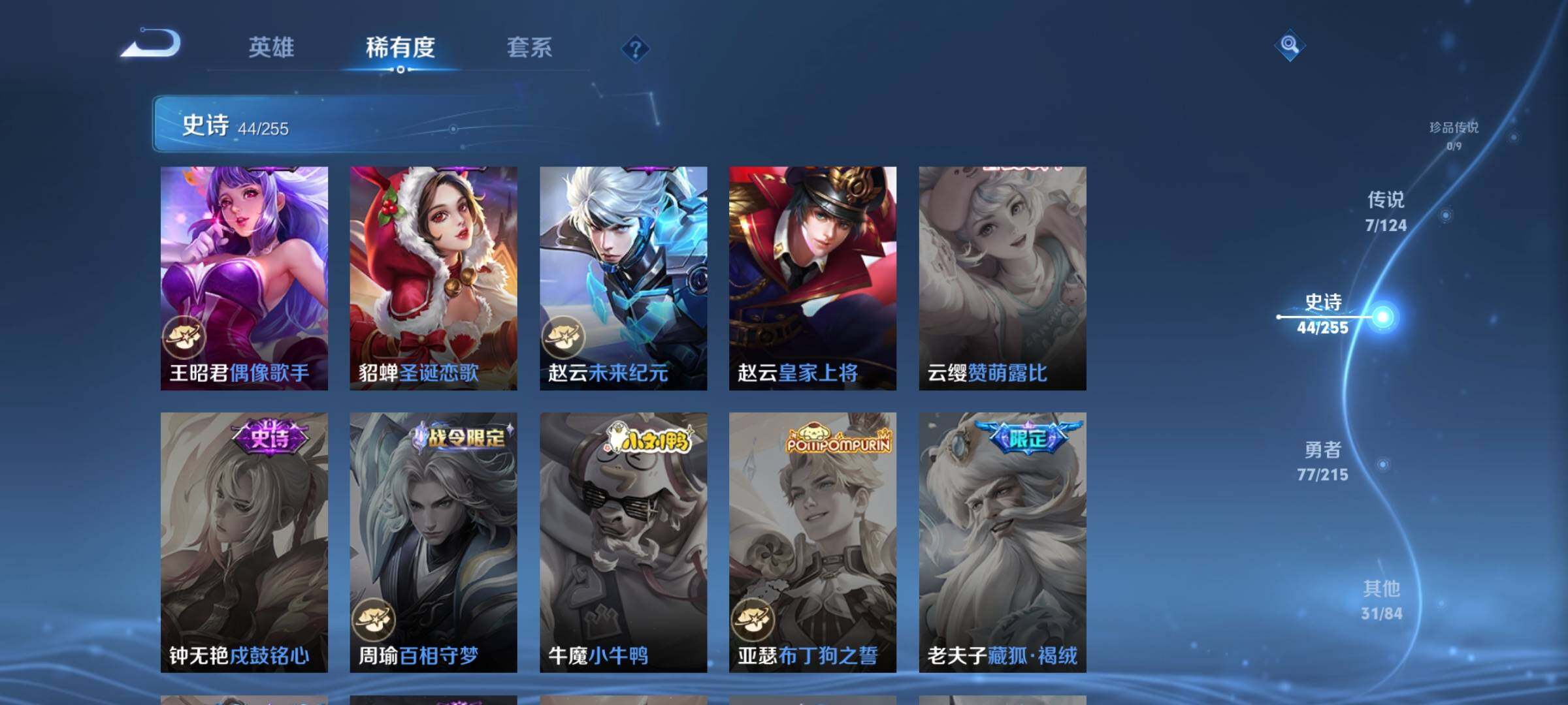 WZJZ3206234王者荣耀账号详情图10