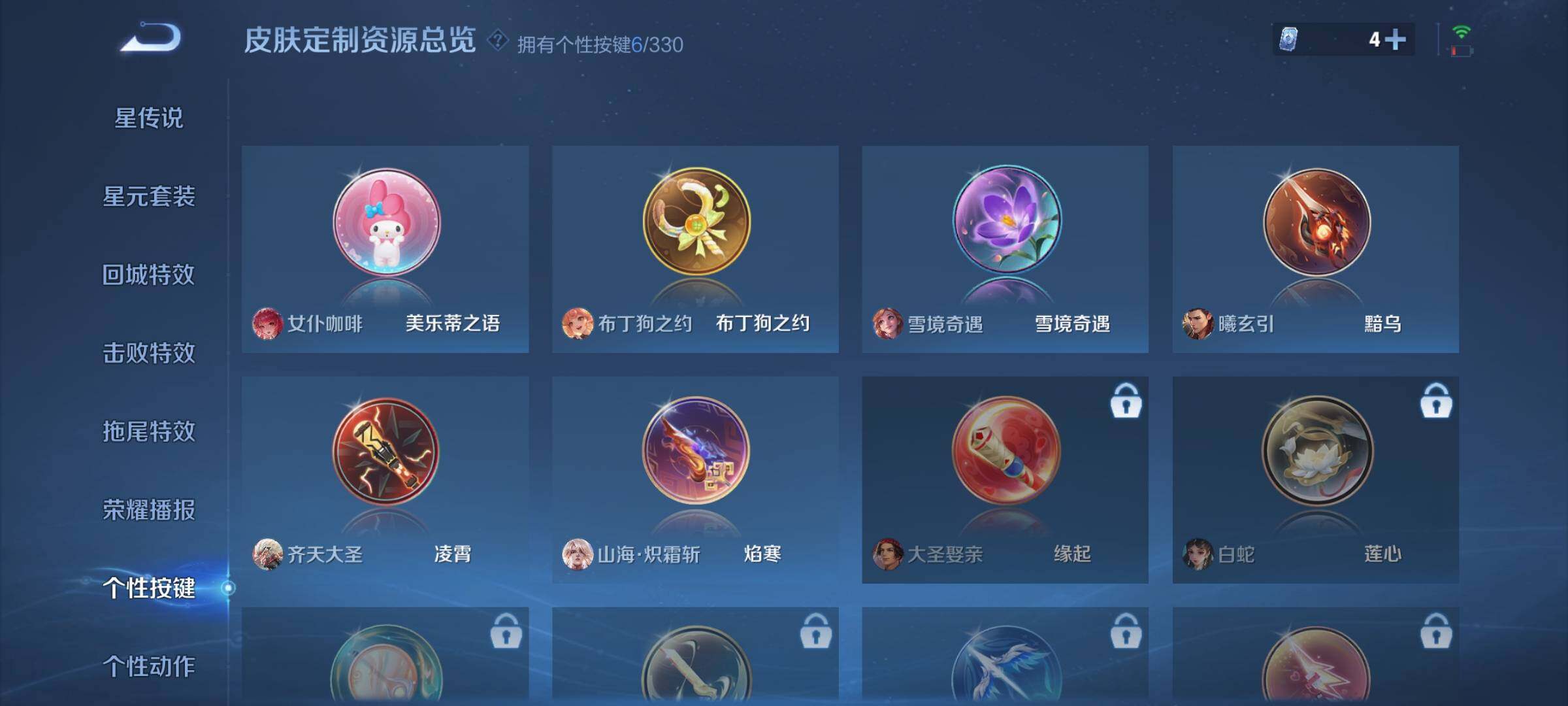 WZJZ3206234王者荣耀账号详情图11