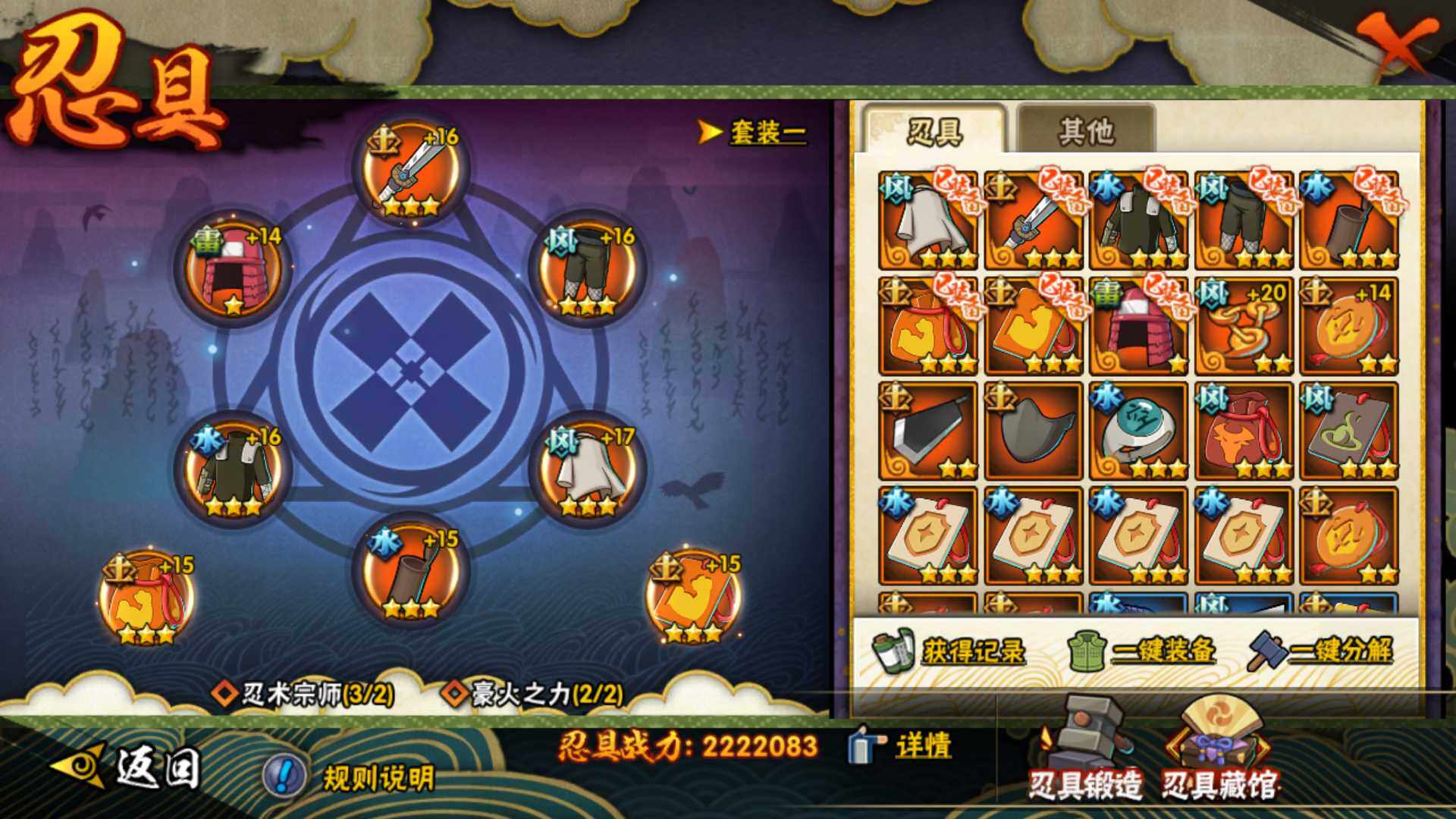 HYLFY314782火影忍者账号详情图17