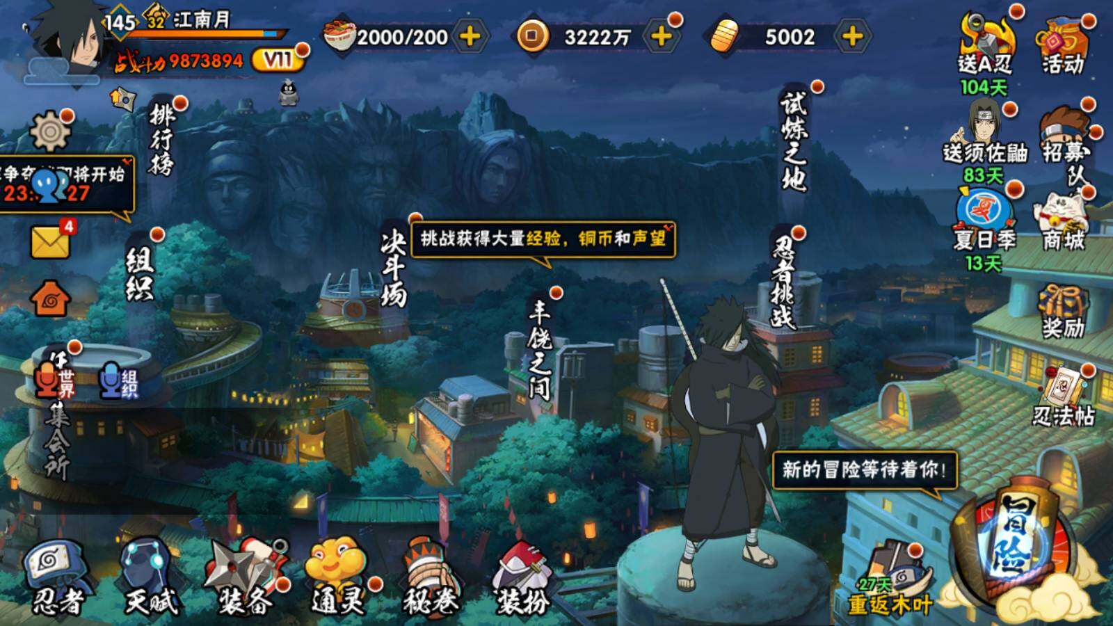 HYLFY314782火影忍者账号详情图20