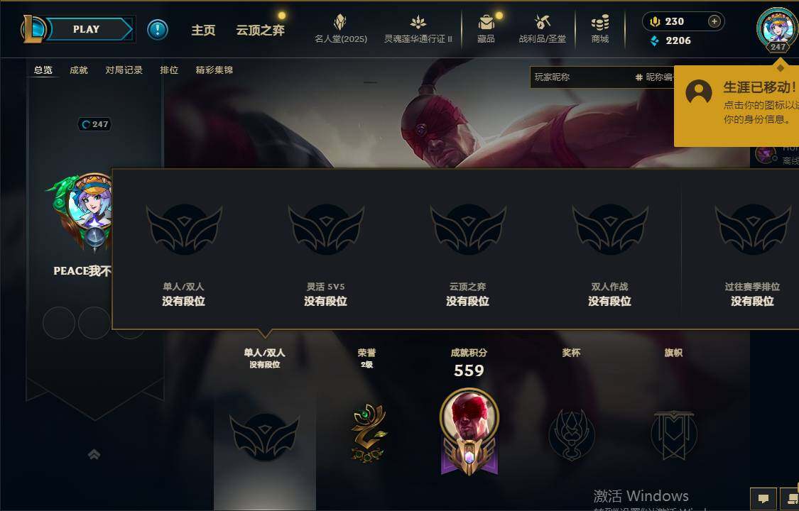 LOLEY38543英雄联盟账号详情图4