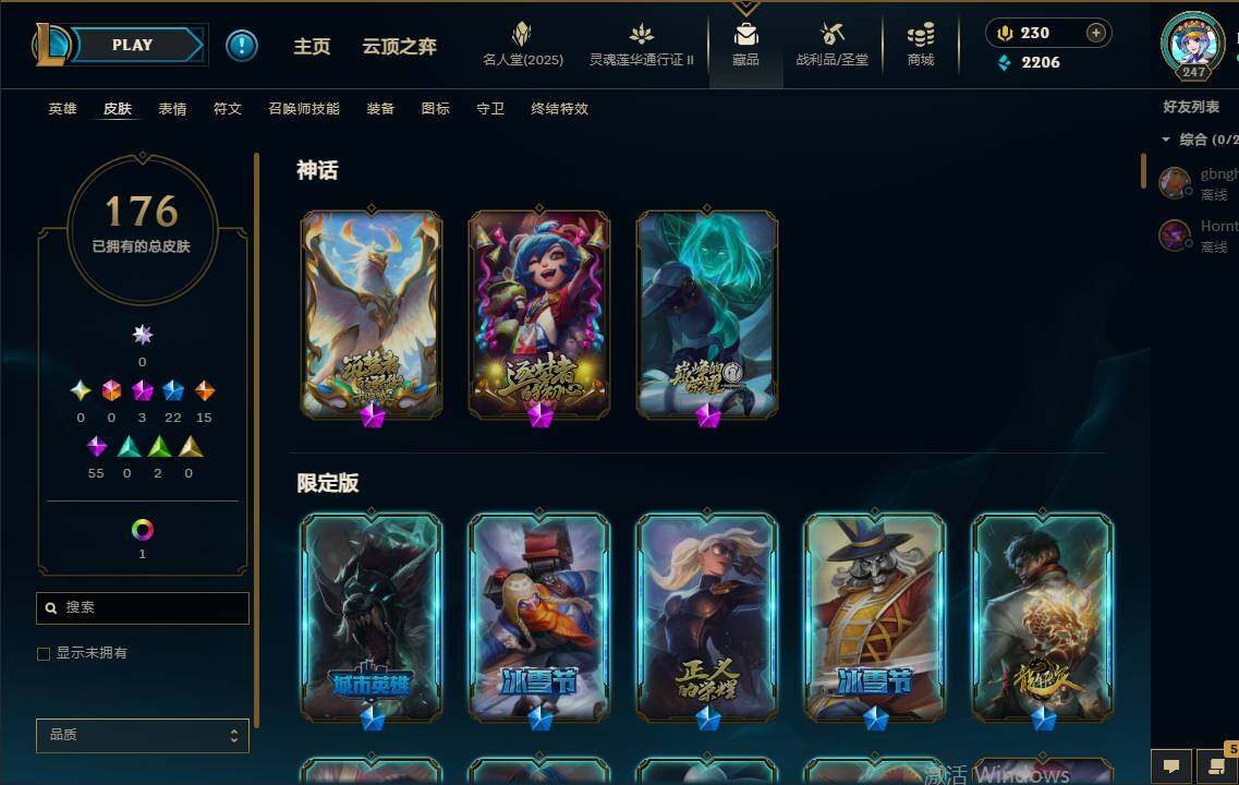 LOLEY38543英雄联盟账号详情图6