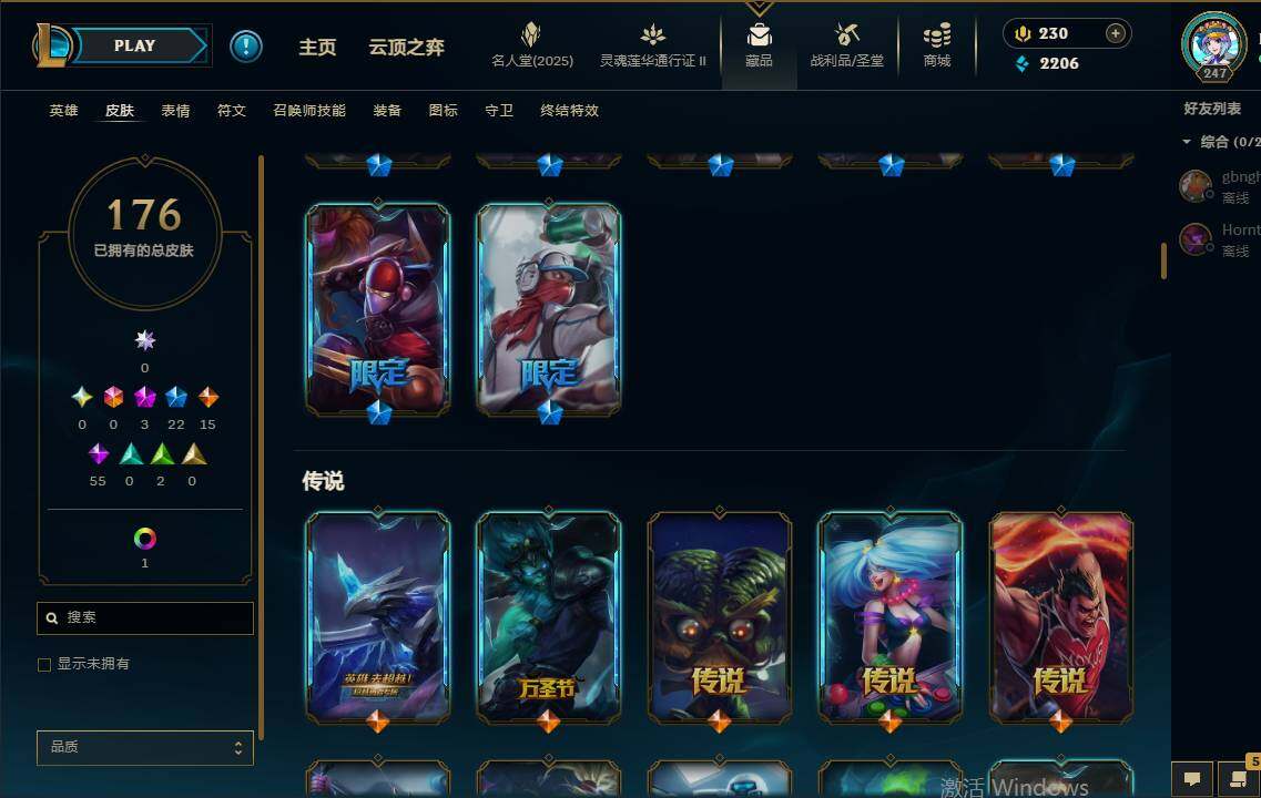 LOLEY38543英雄联盟账号详情图8