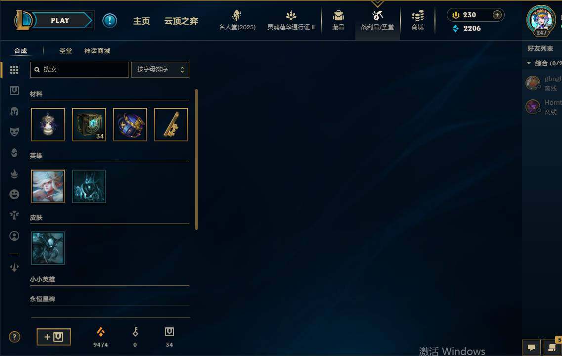 LOLEY38543英雄联盟账号详情图9
