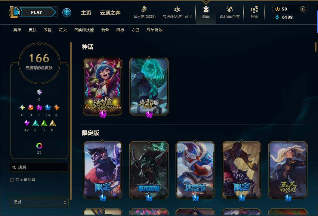 LOLEY38545英雄联盟账号详情图4 LOLEY38545英雄联盟账号详情图4