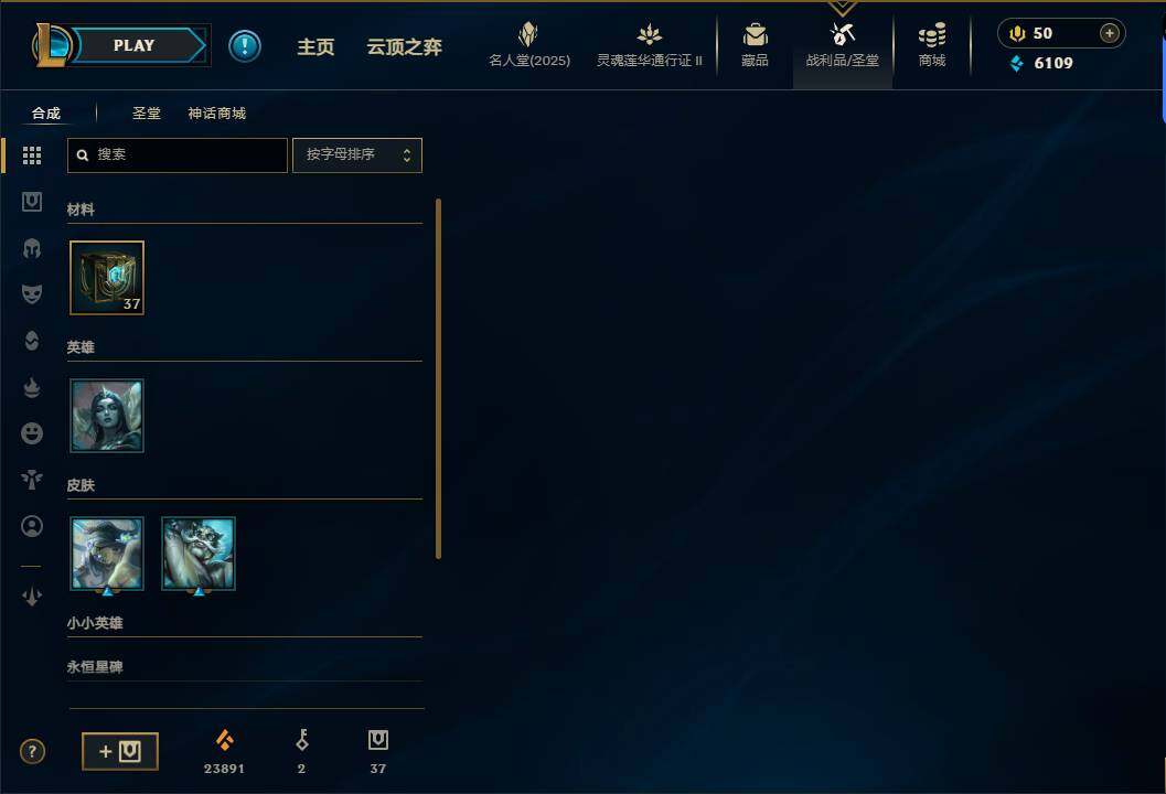 LOLEY38545英雄联盟账号详情图7 LOLEY38545英雄联盟账号详情图7
