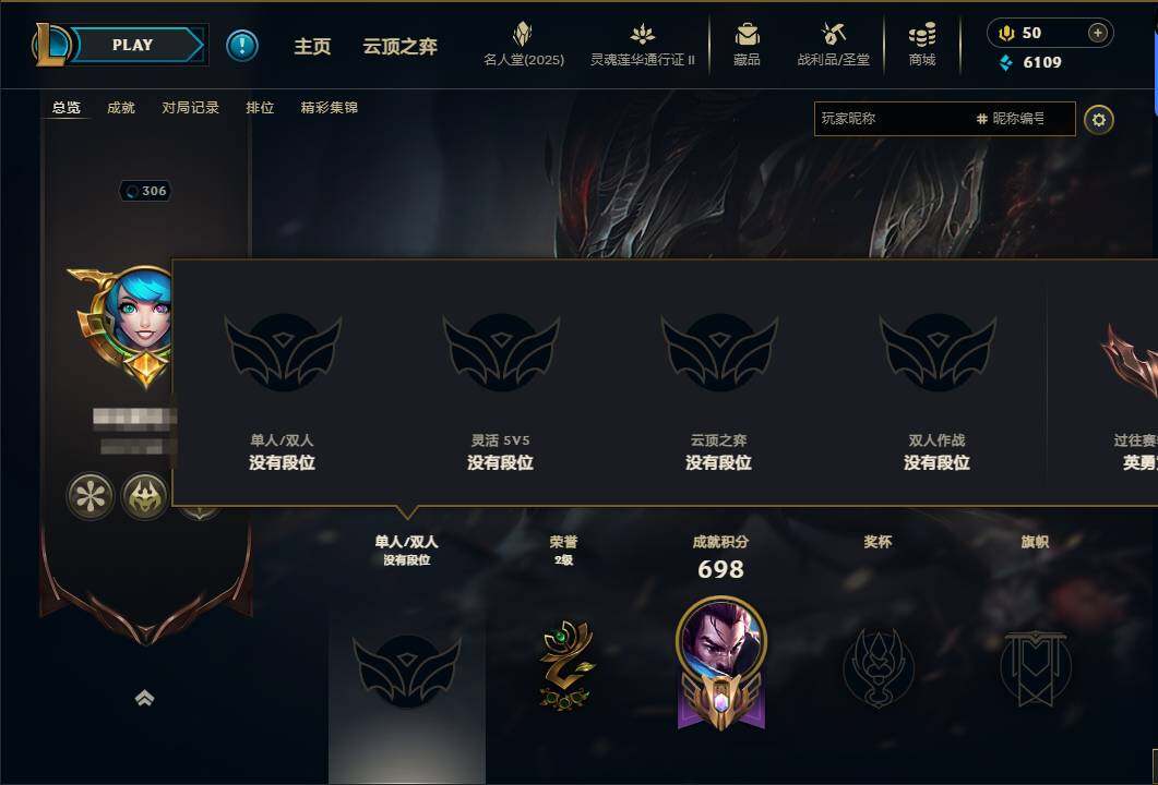 LOLEY38545英雄联盟账号详情图6 LOLEY38545英雄联盟账号详情图6