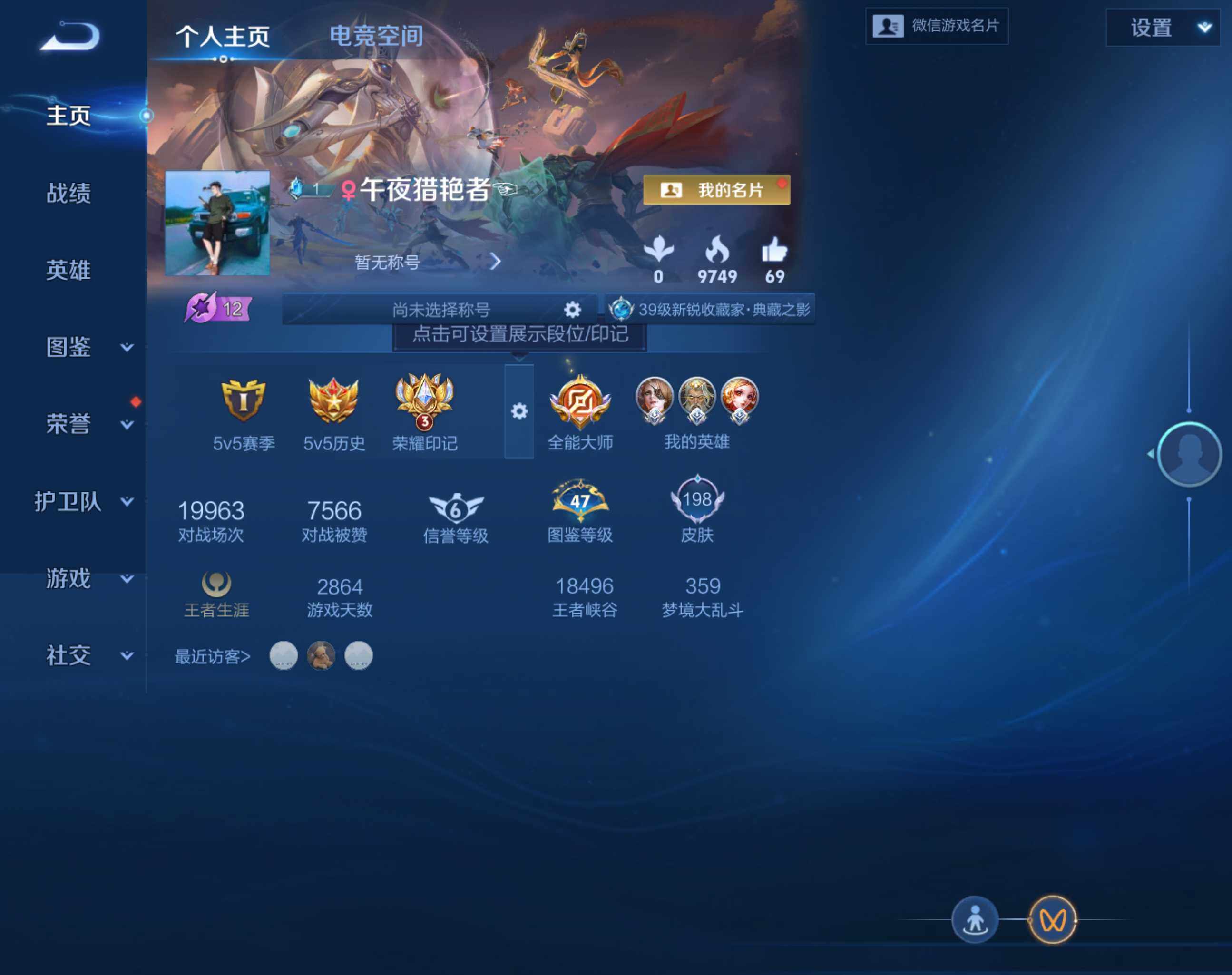 WZHJJ3199656王者荣耀账号详情图8