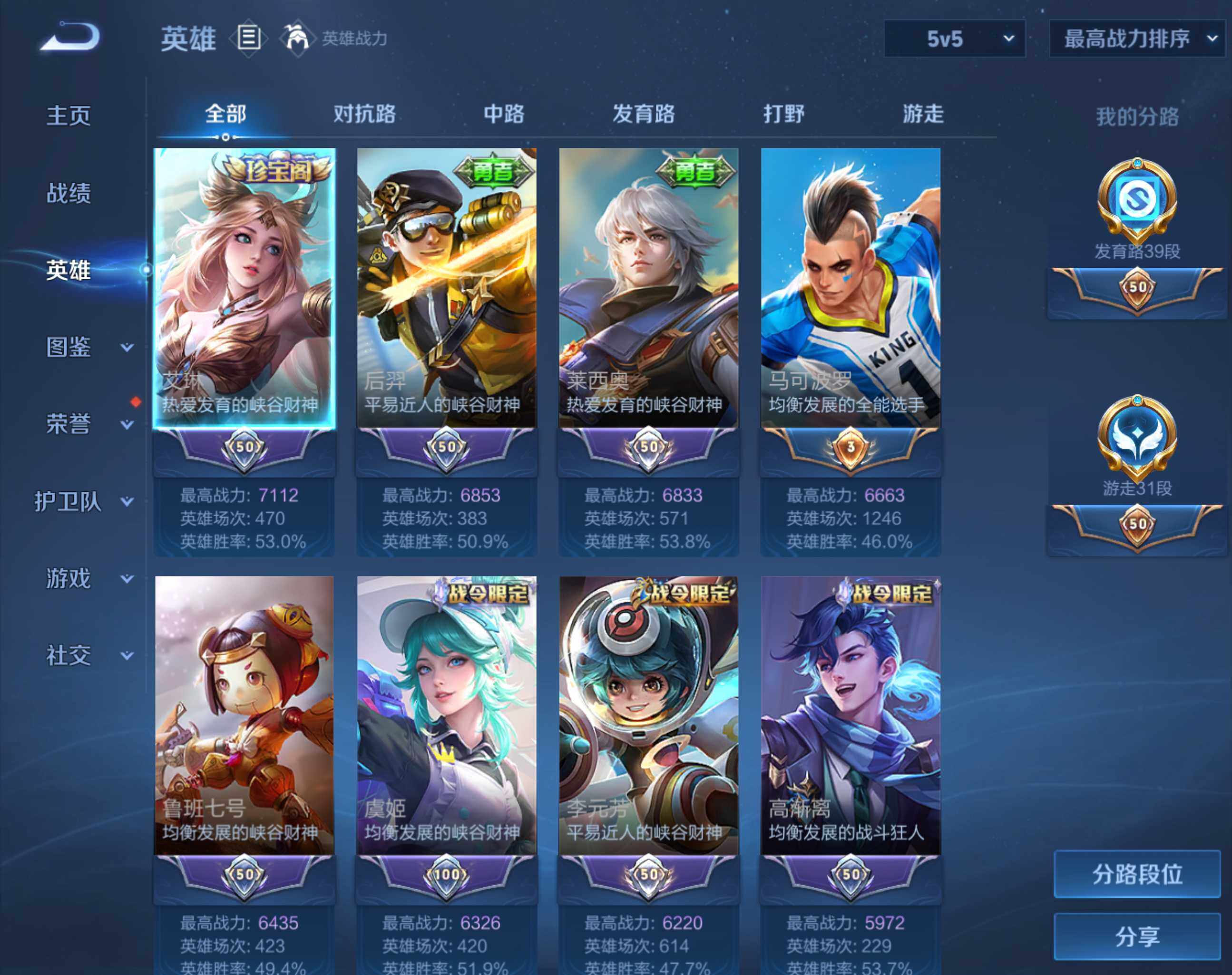 WZHJJ3199656王者荣耀账号详情图2