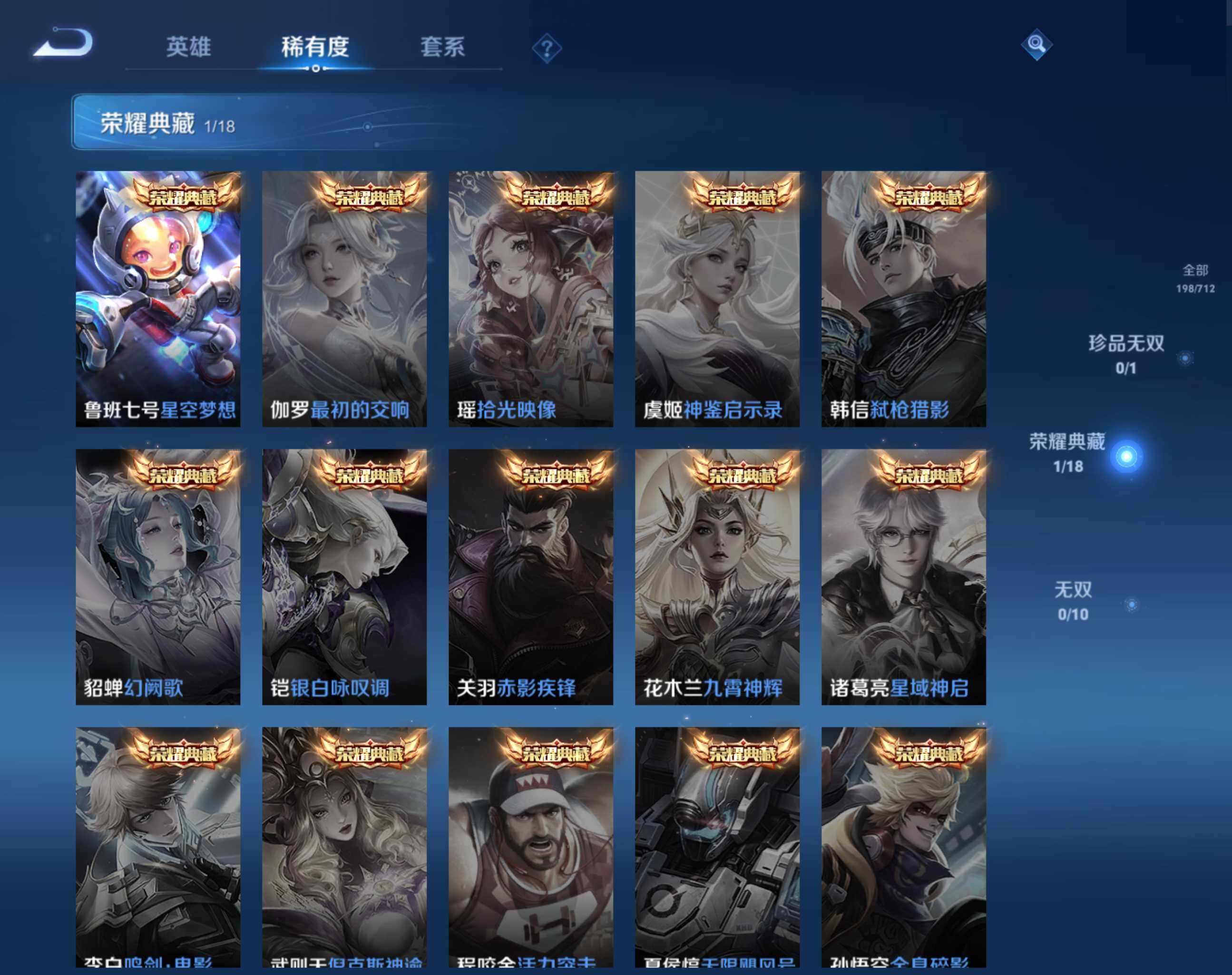 WZHJJ3199656王者荣耀账号详情图4