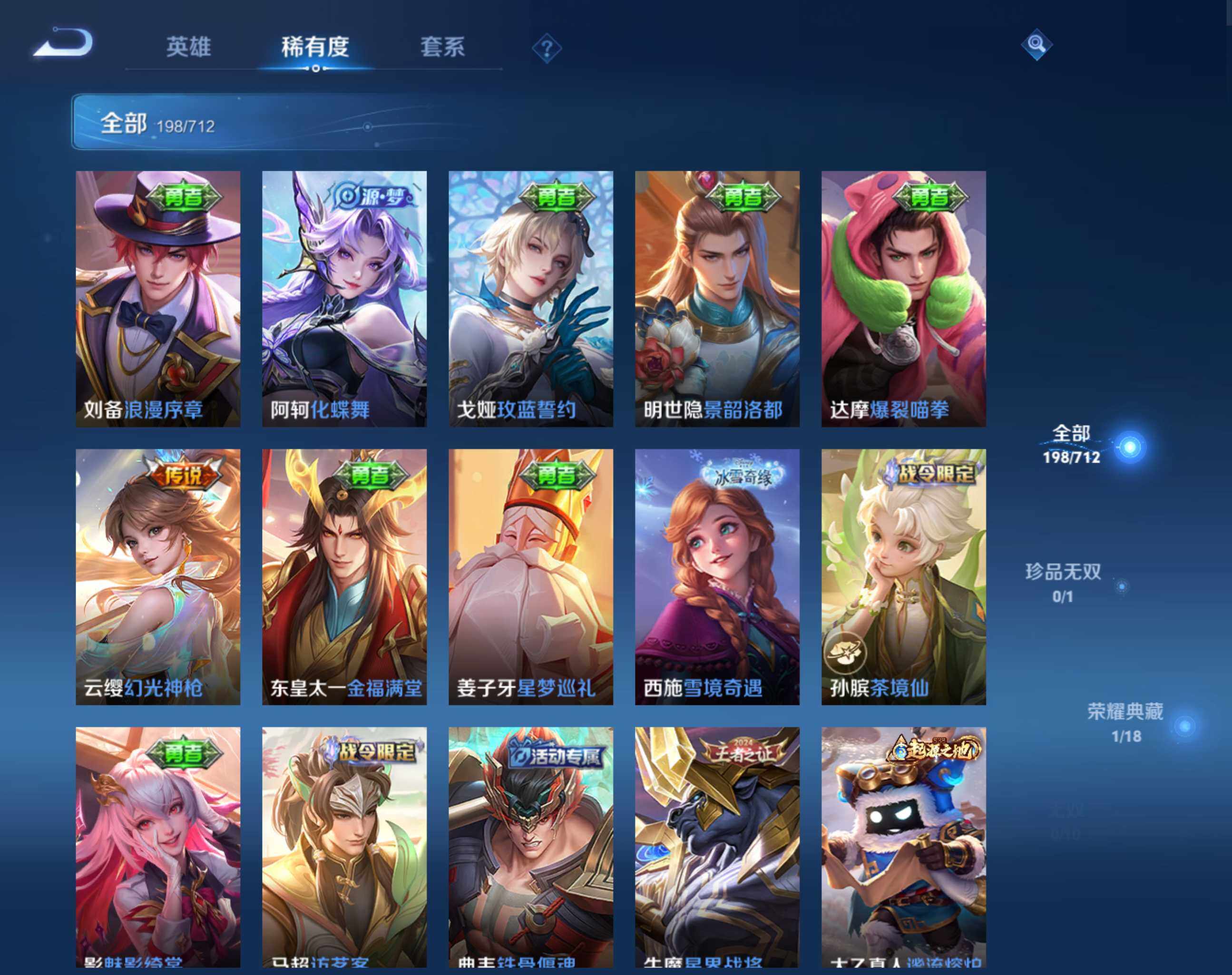 WZHJJ3199656王者荣耀账号详情图5