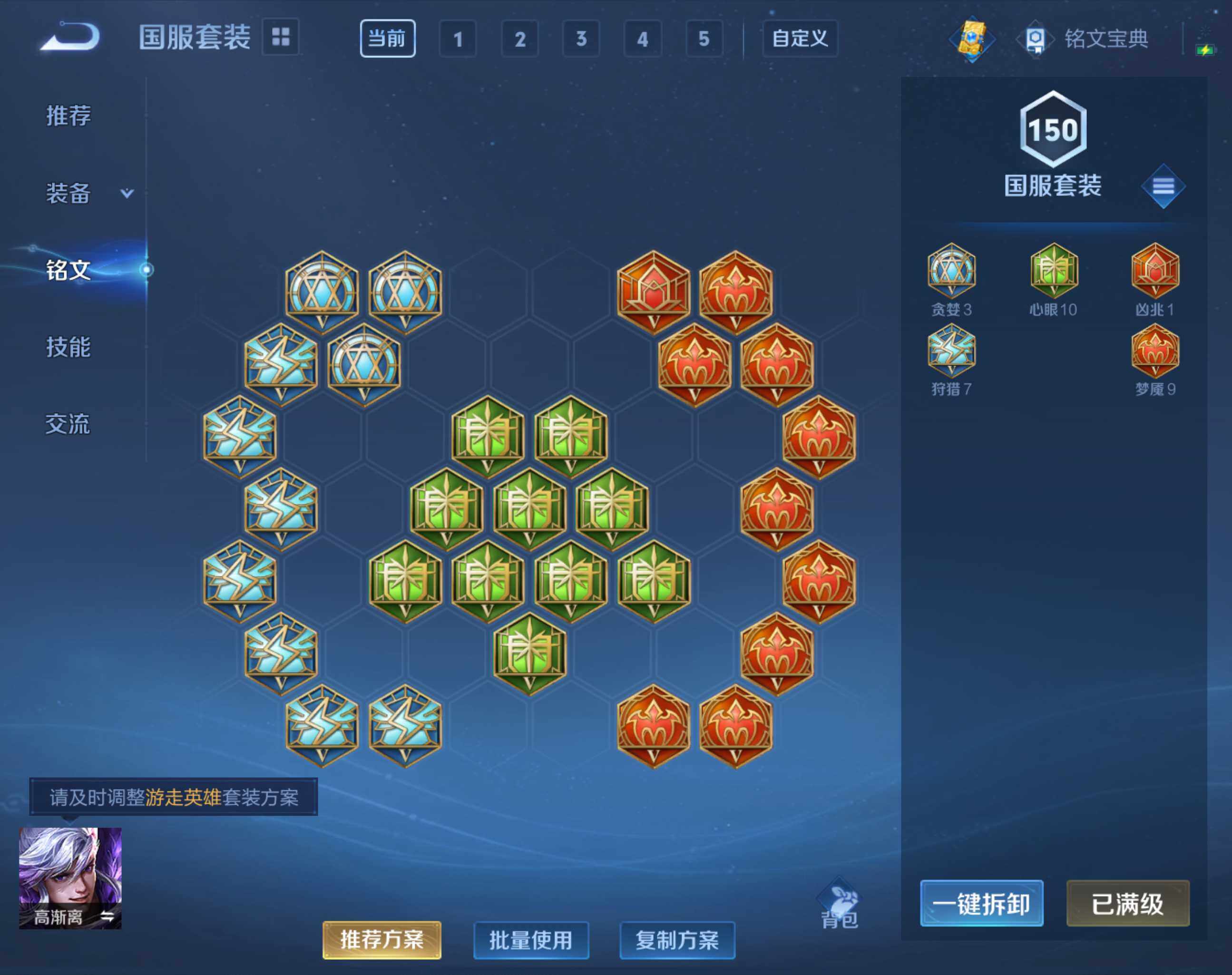 WZHJJ3199656王者荣耀账号详情图6