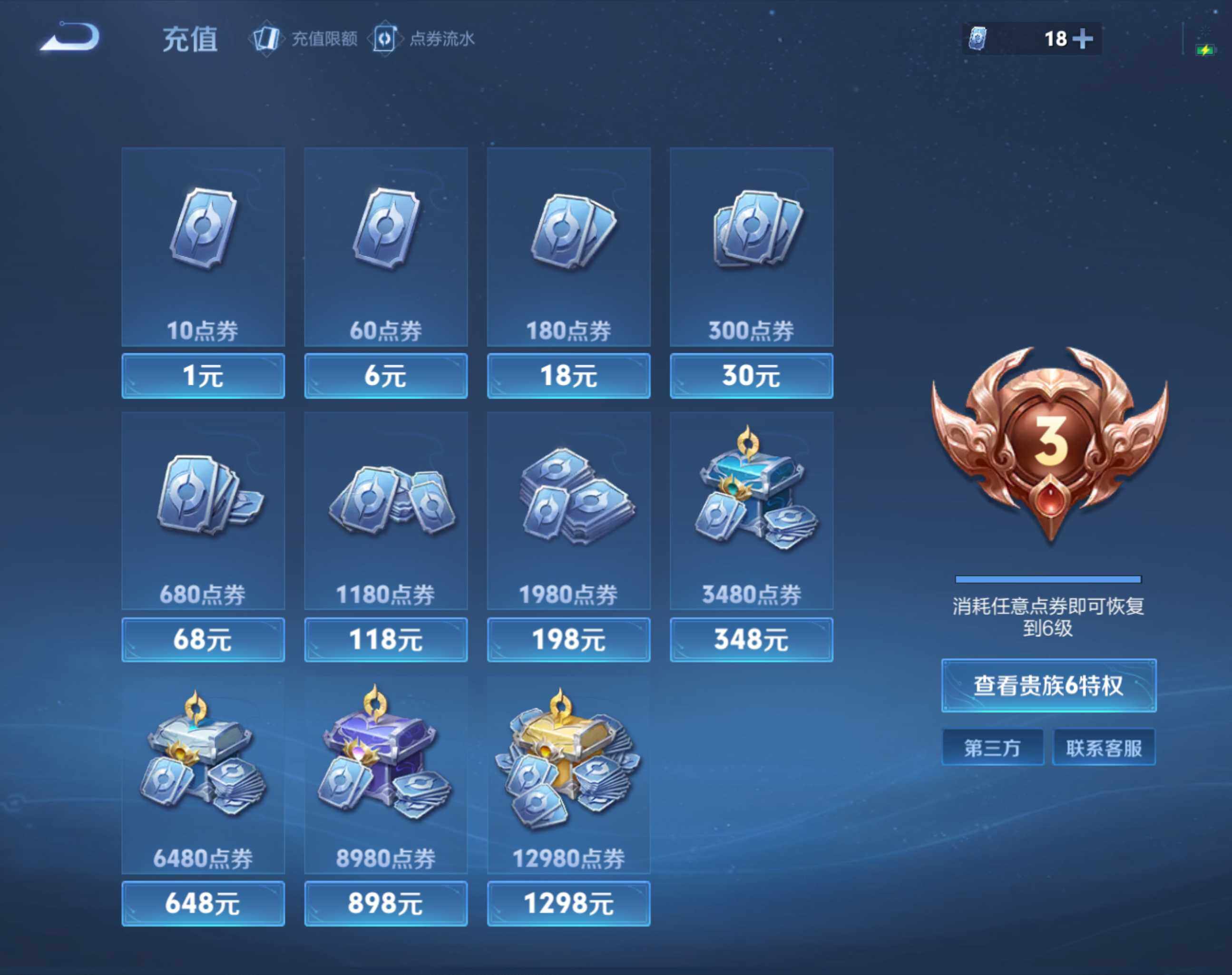 WZHJJ3199656王者荣耀账号详情图7