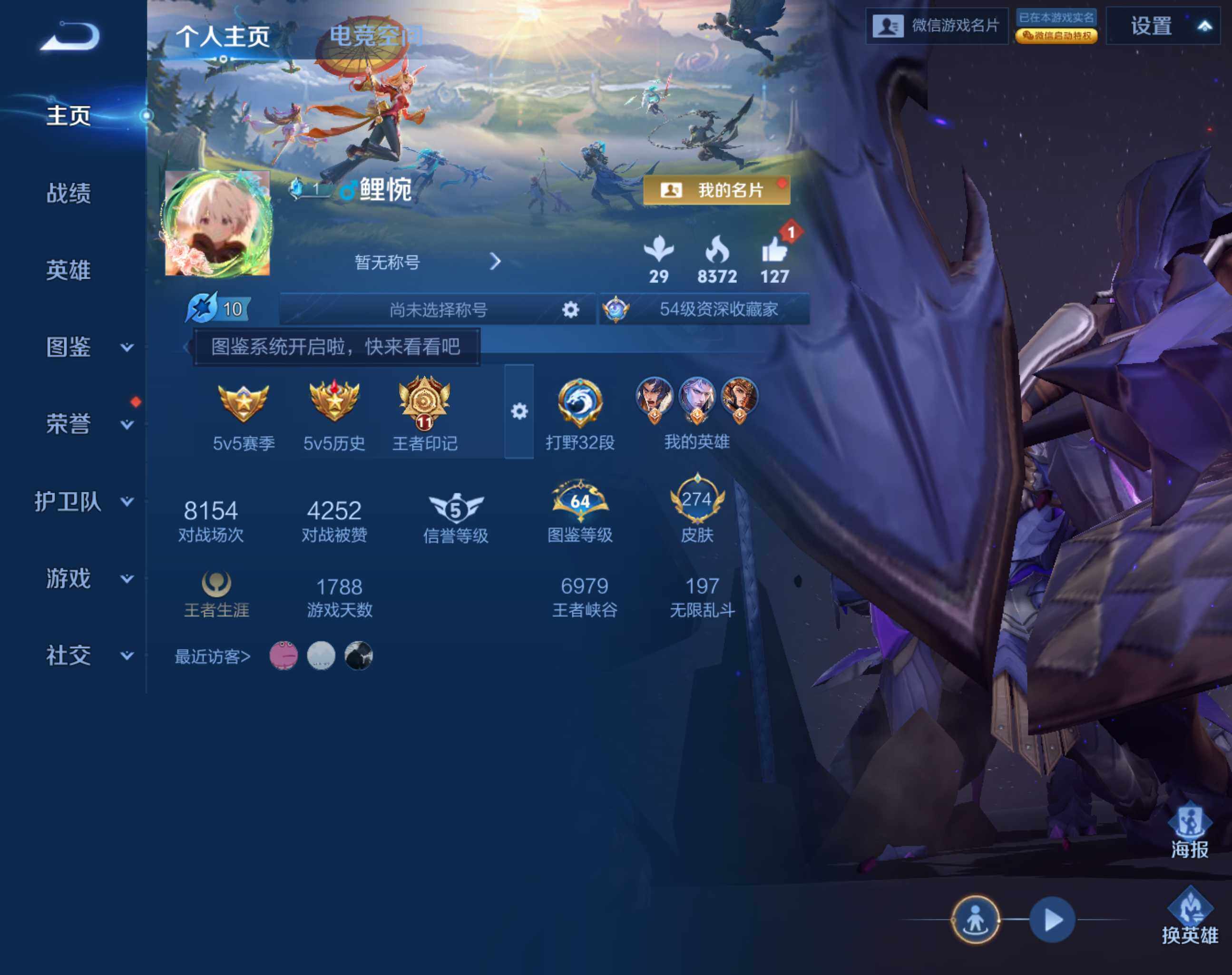 WZHJJ3207112王者荣耀账号详情图8