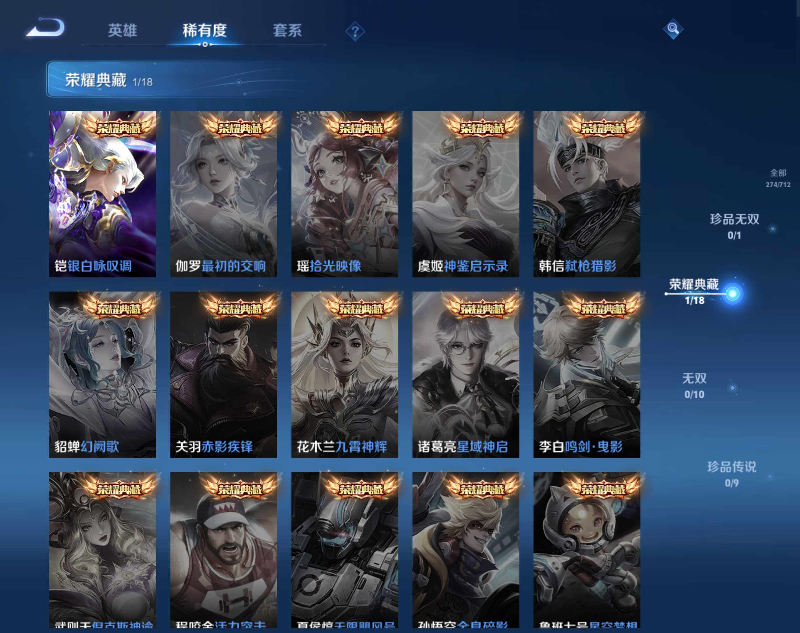 WZHJJ3207112王者荣耀账号详情图4