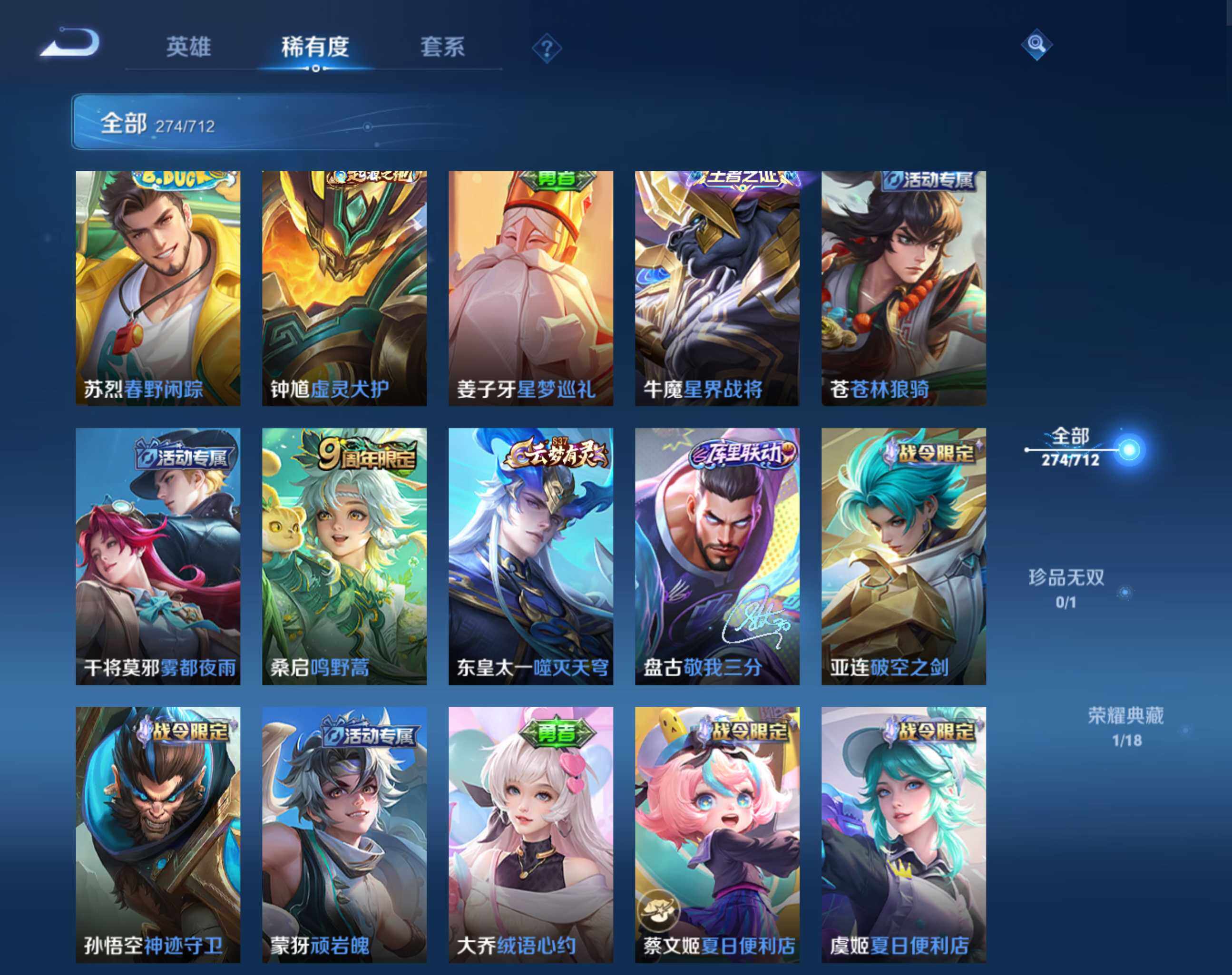 WZHJJ3207112王者荣耀账号详情图5