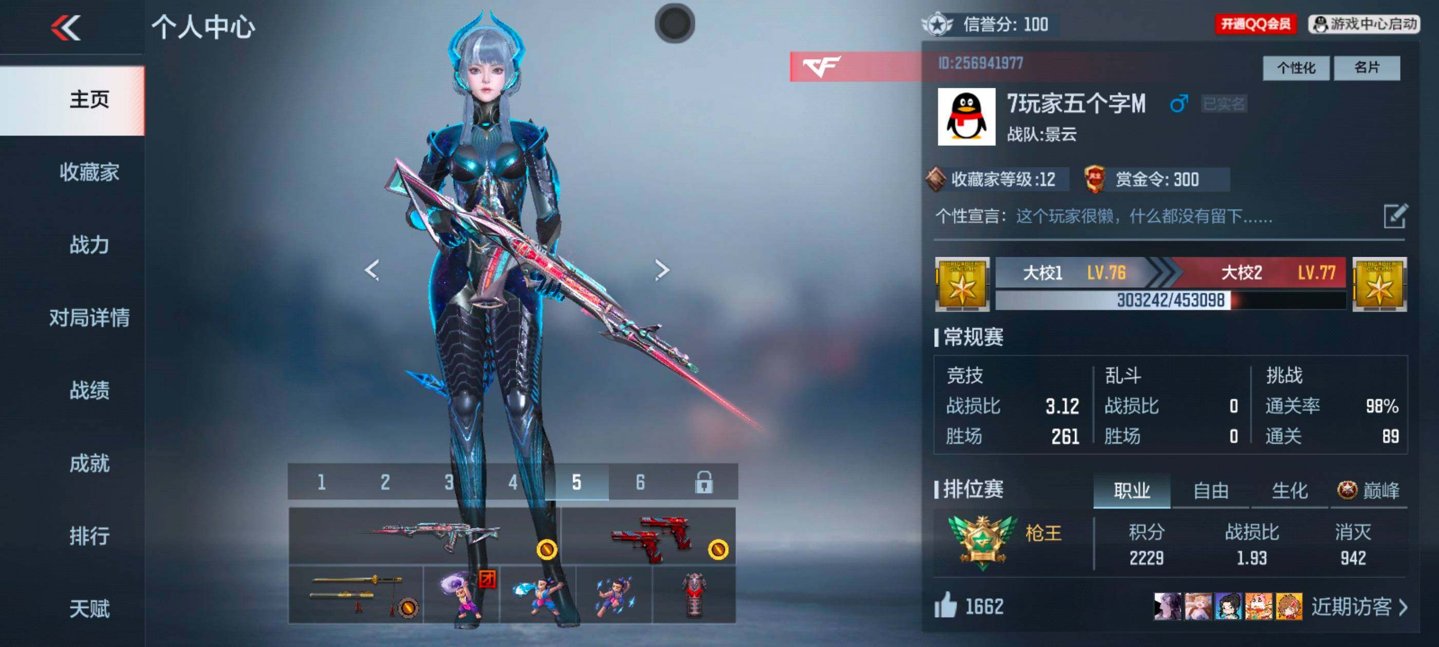 CFMXS340021枪战王者账号详情图2