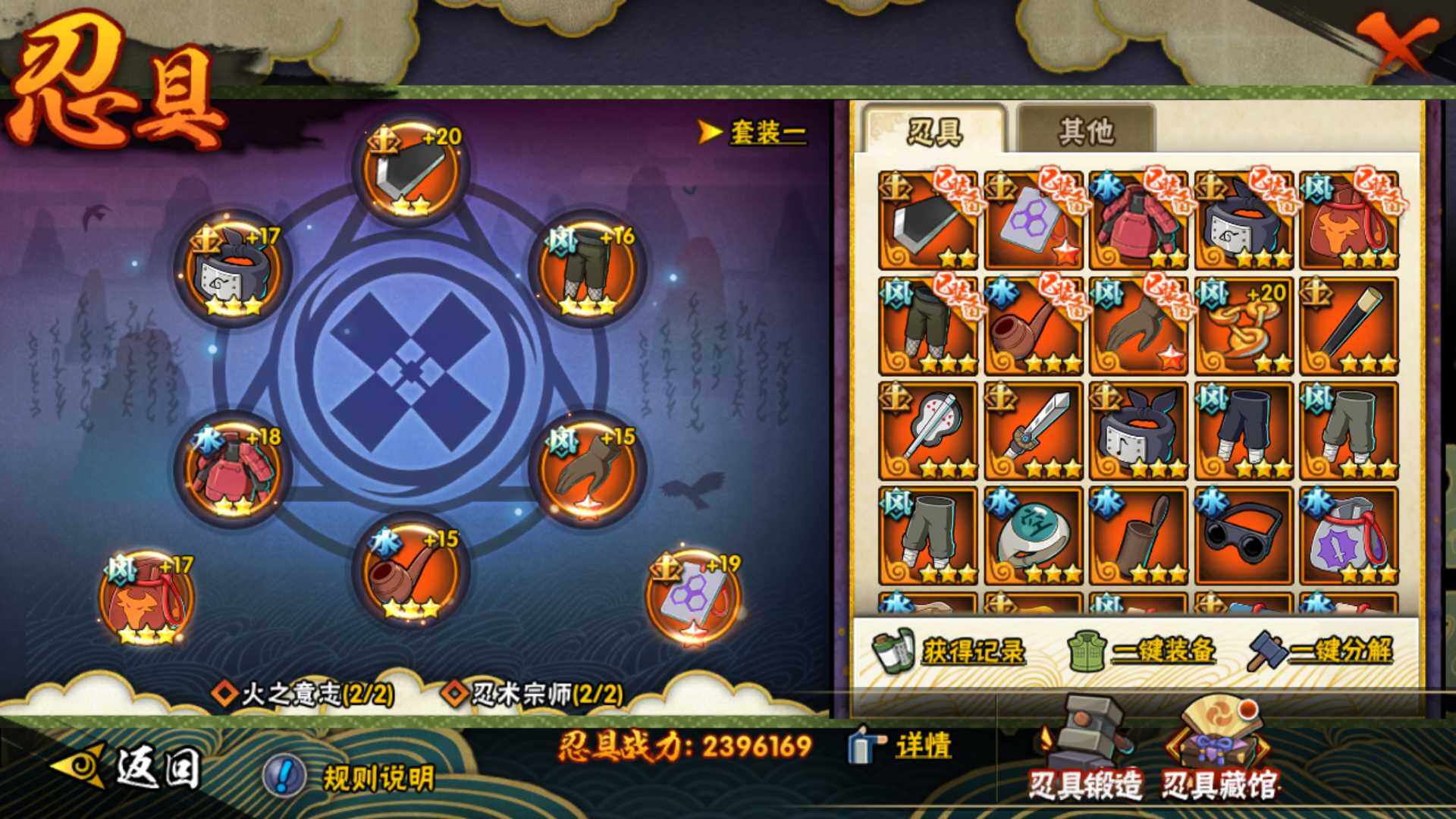 HYLFY314785火影忍者账号详情图24