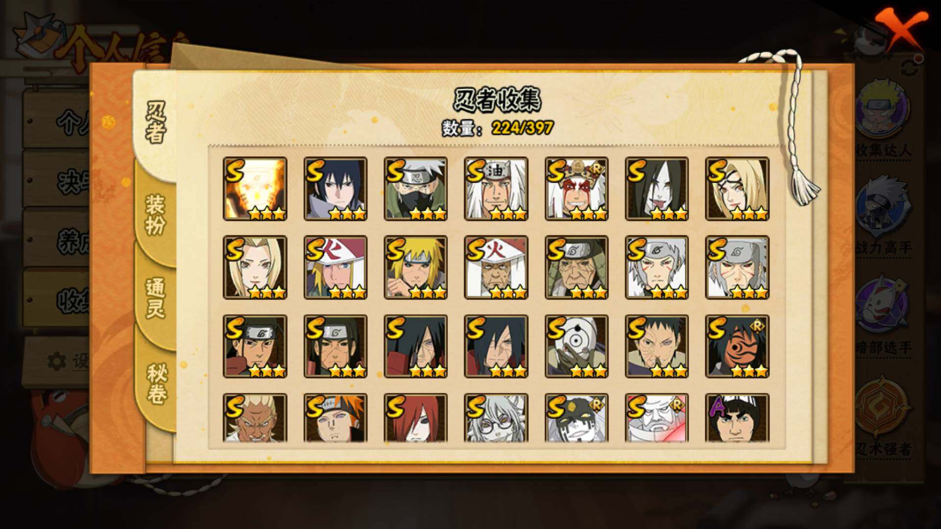 HYLFY314785火影忍者账号详情图27